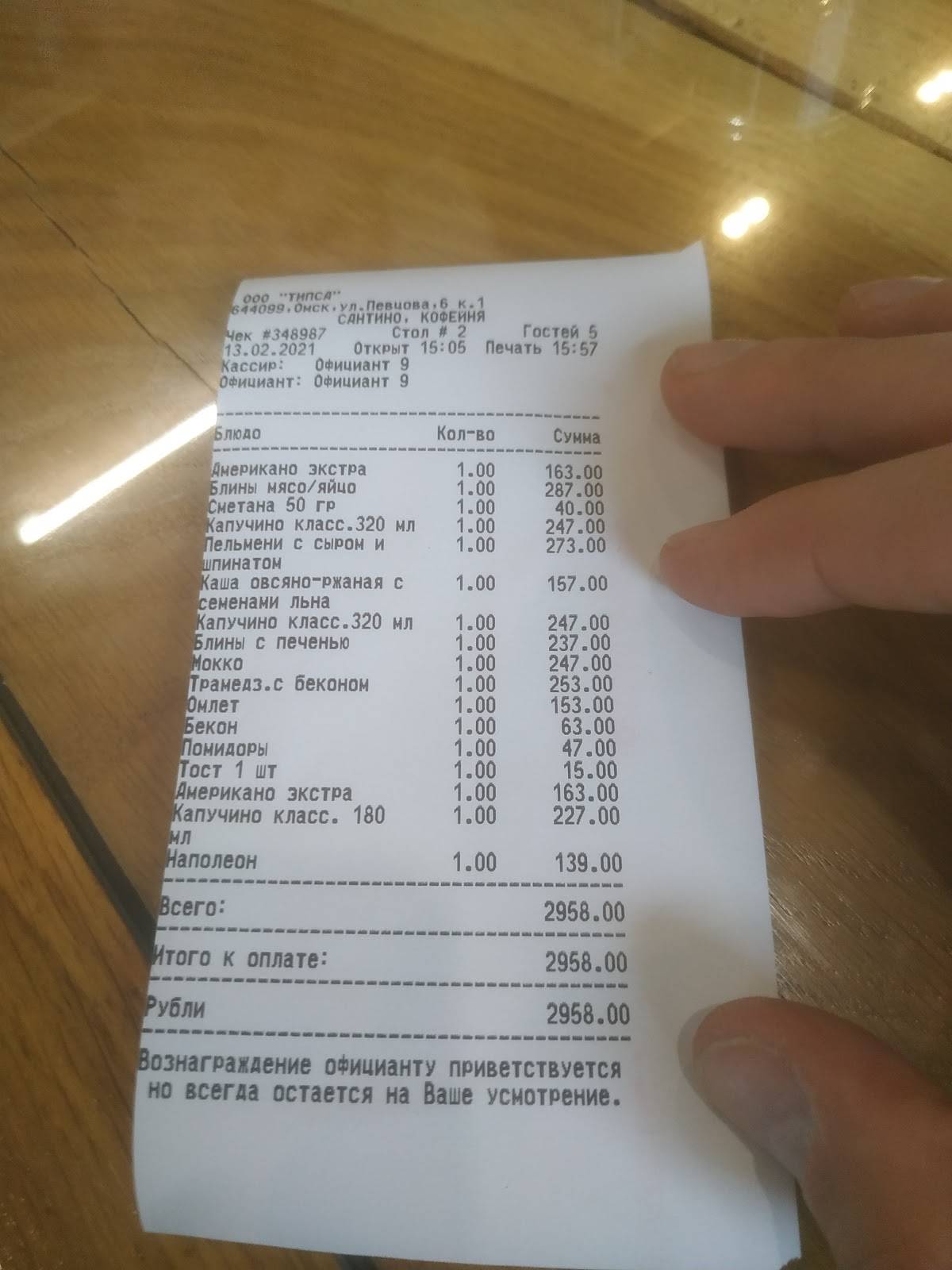 Сантино меню