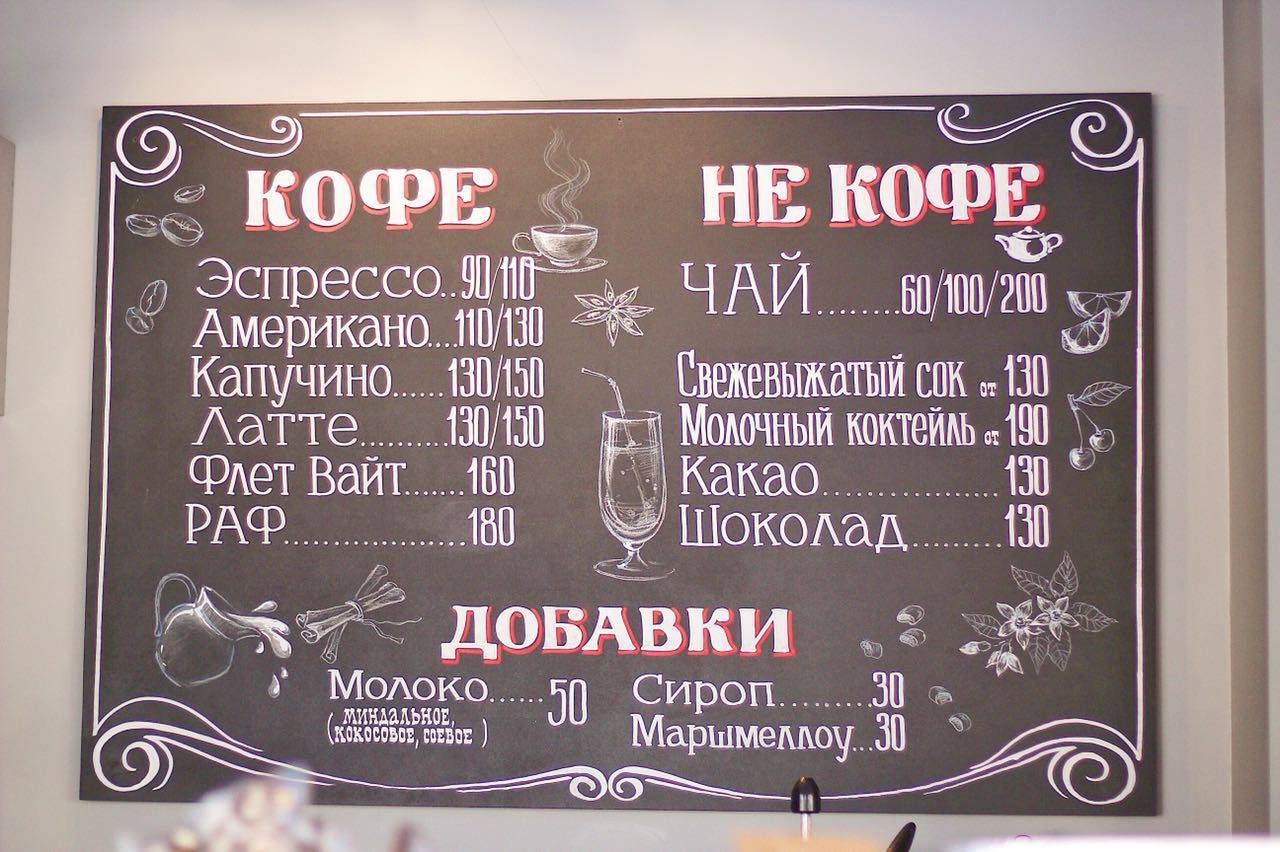 Ван Лав Кофе меню