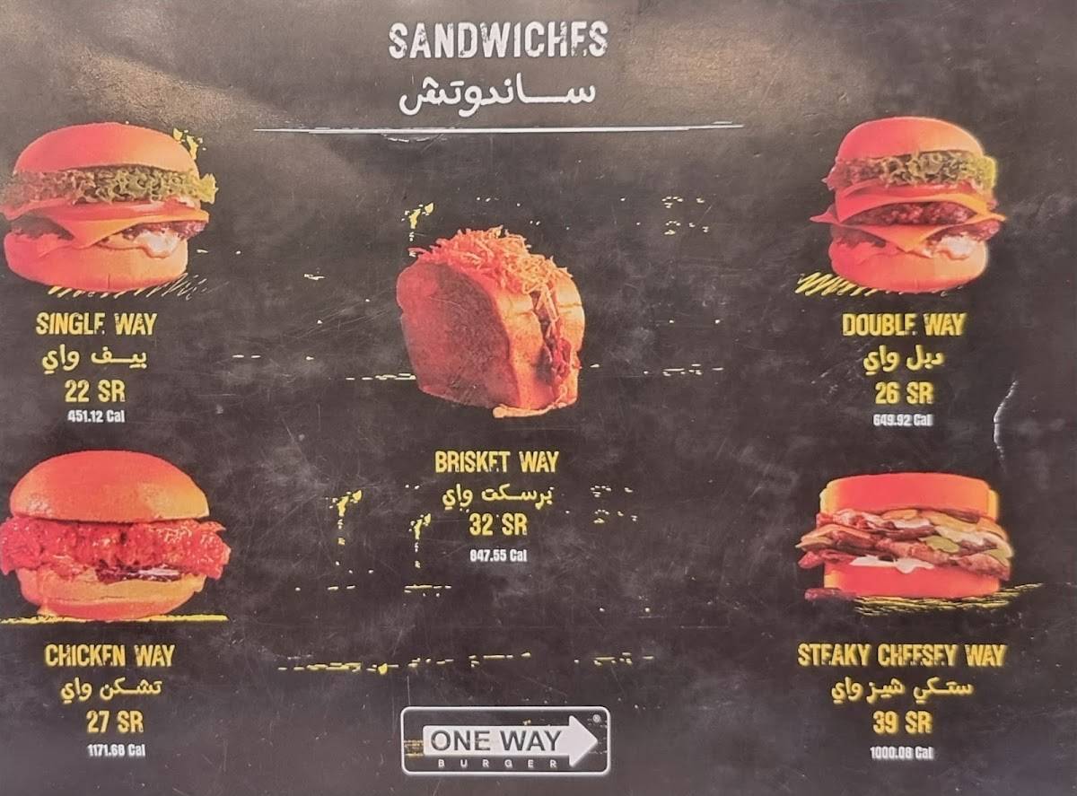 One way burger меню