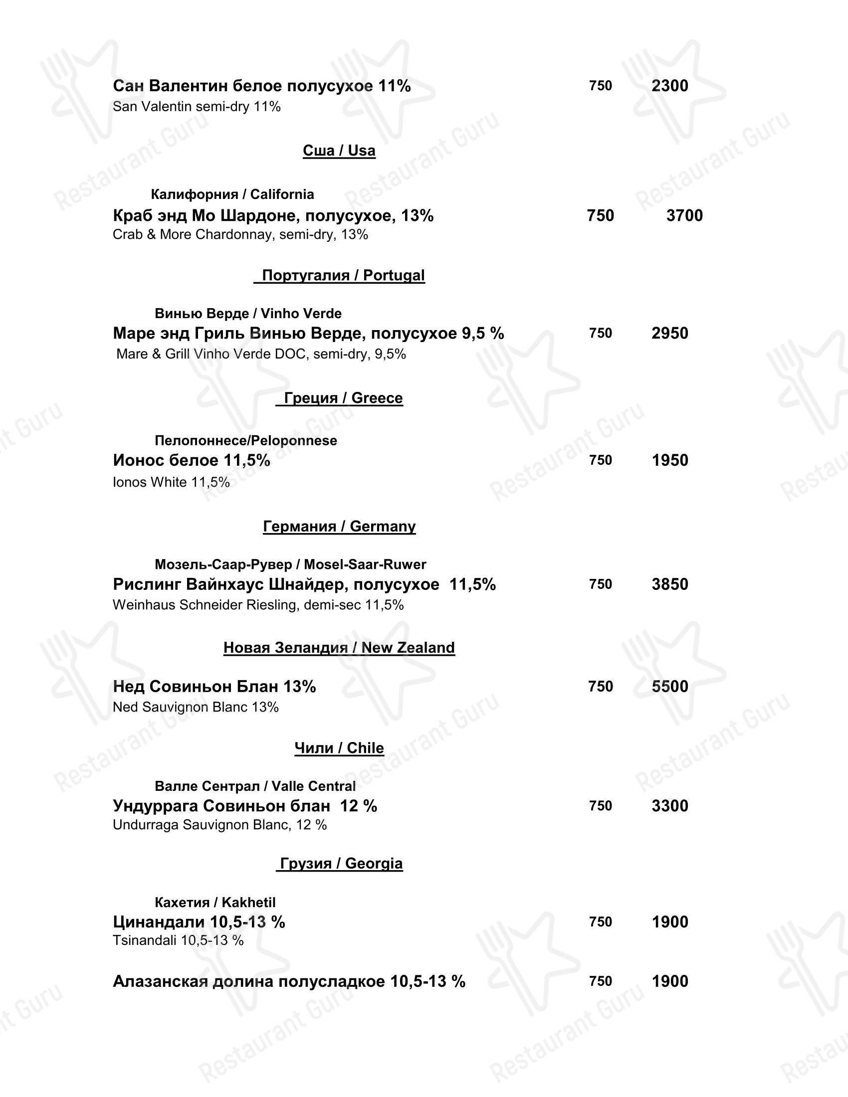 Lunch Menu ресторана Опен Сити в Набережных Челнах