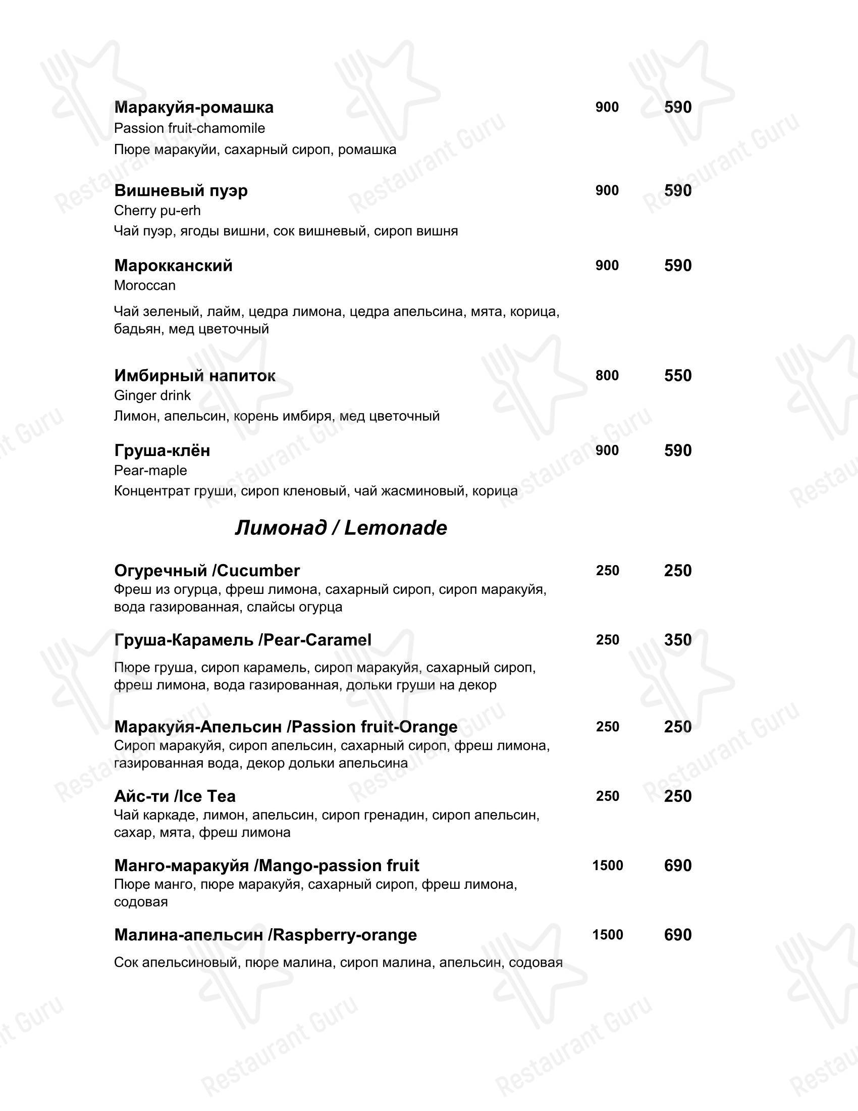 Lunch Menu ресторана Опен Сити
