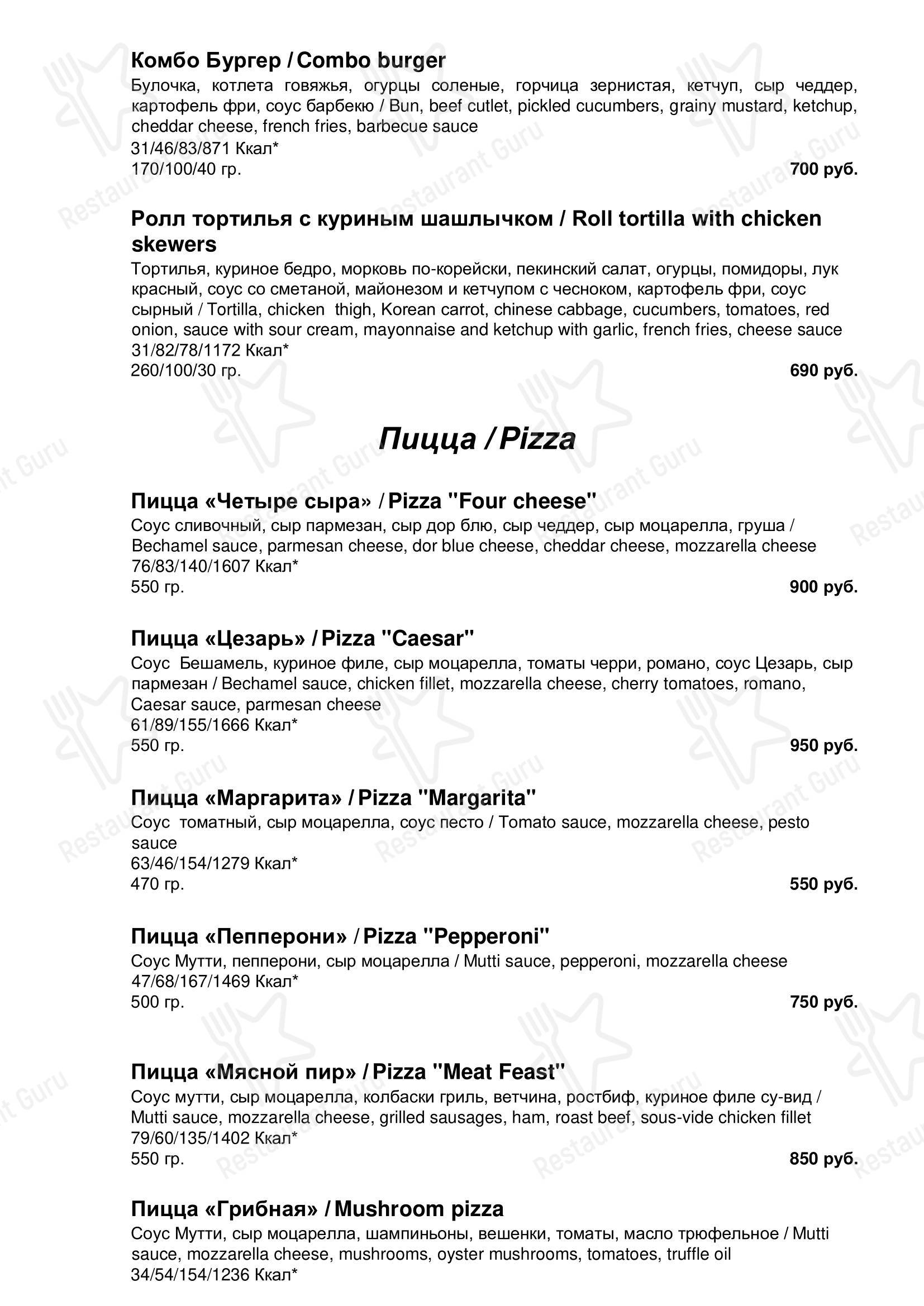 Меню ресторана Опен Сити - Lunch Menu