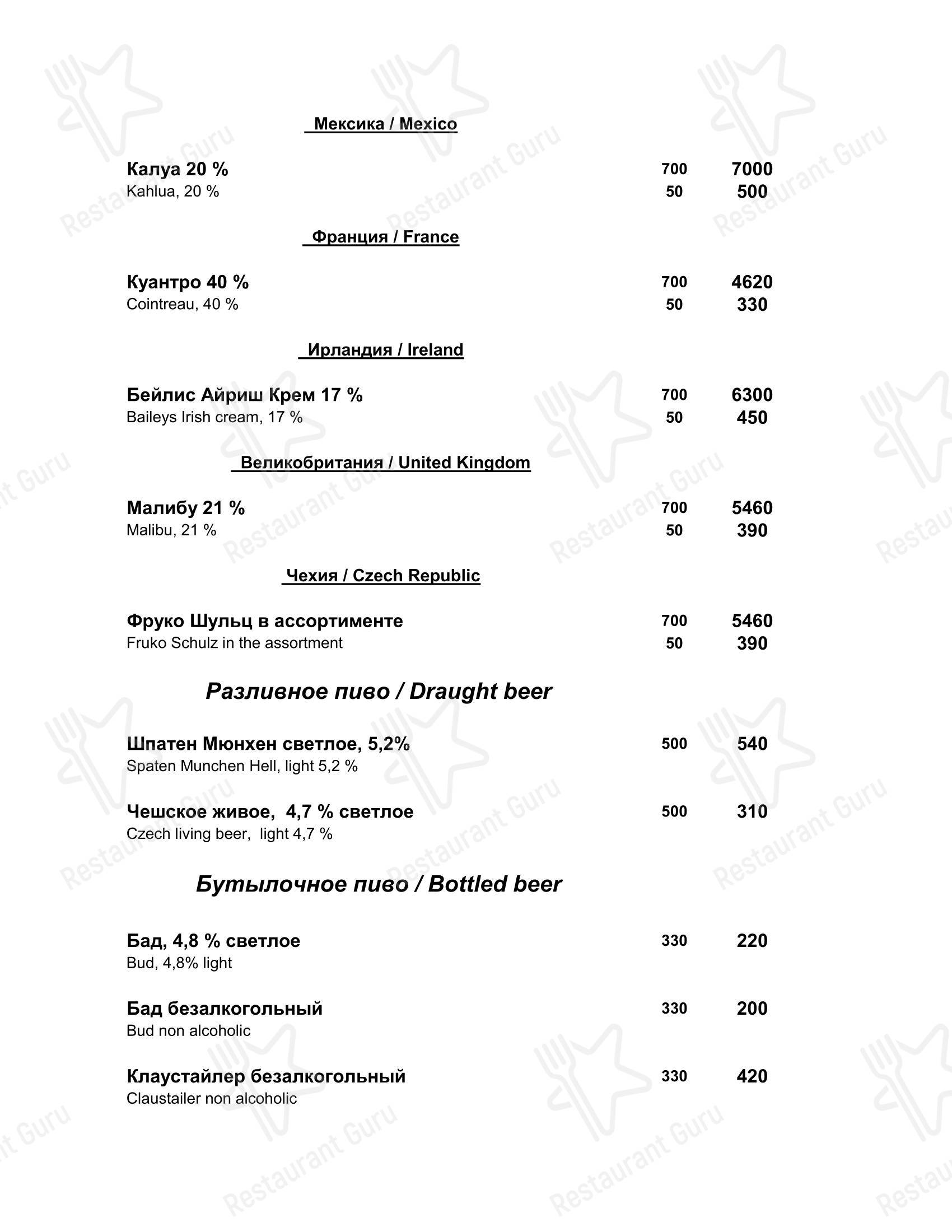 Lunch Menu ресторана Опен Сити