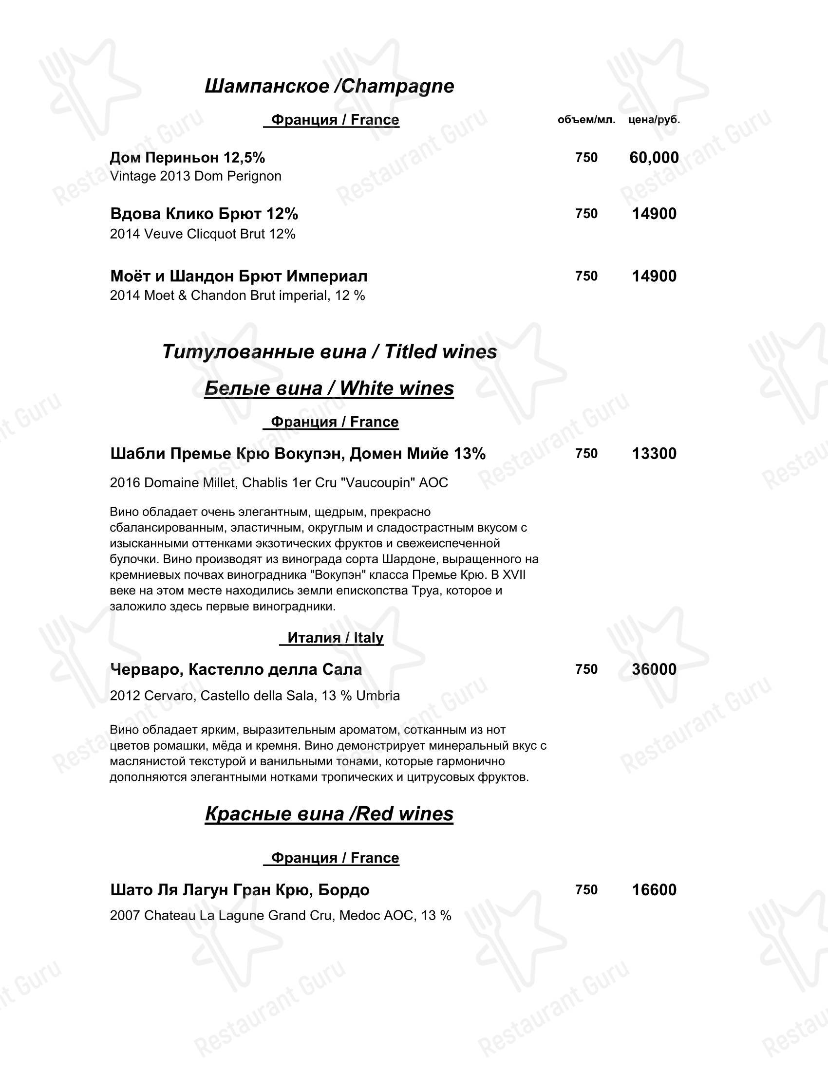 Опен Сити в Набережных Челнах - Lunch Menu