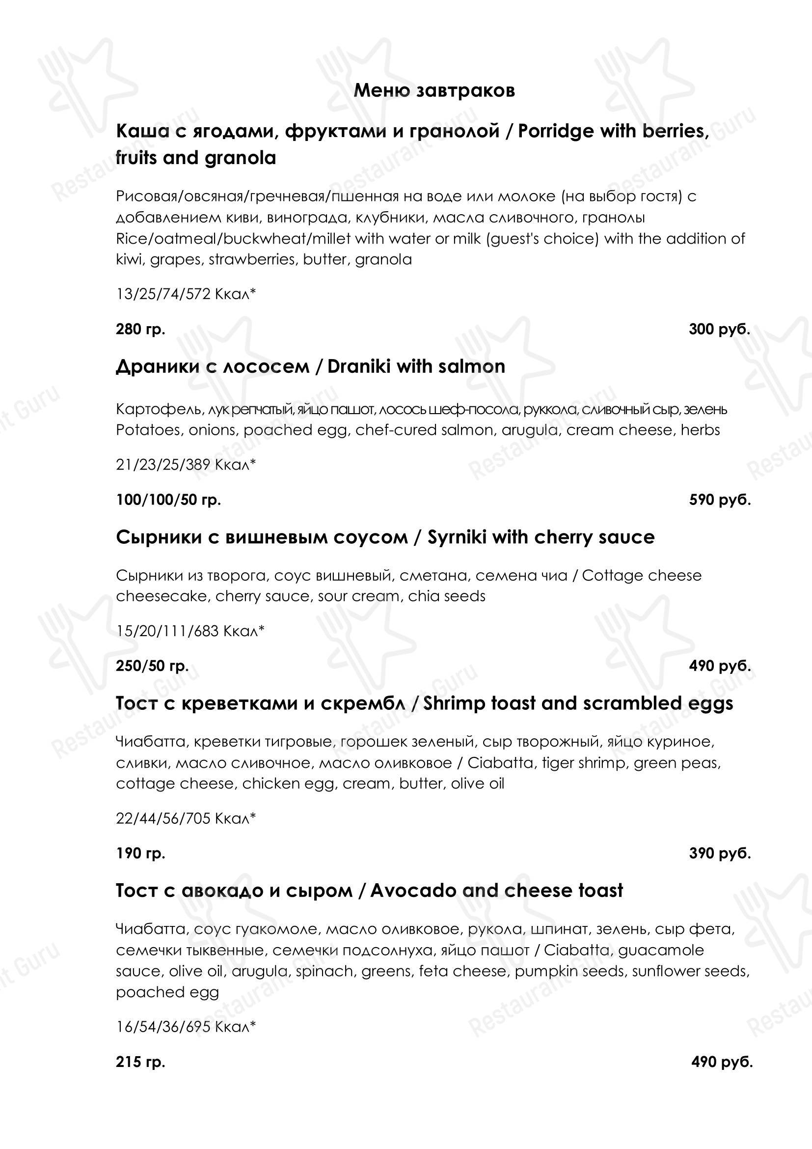 Опен Сити в Набережных Челнах - Wine Menu