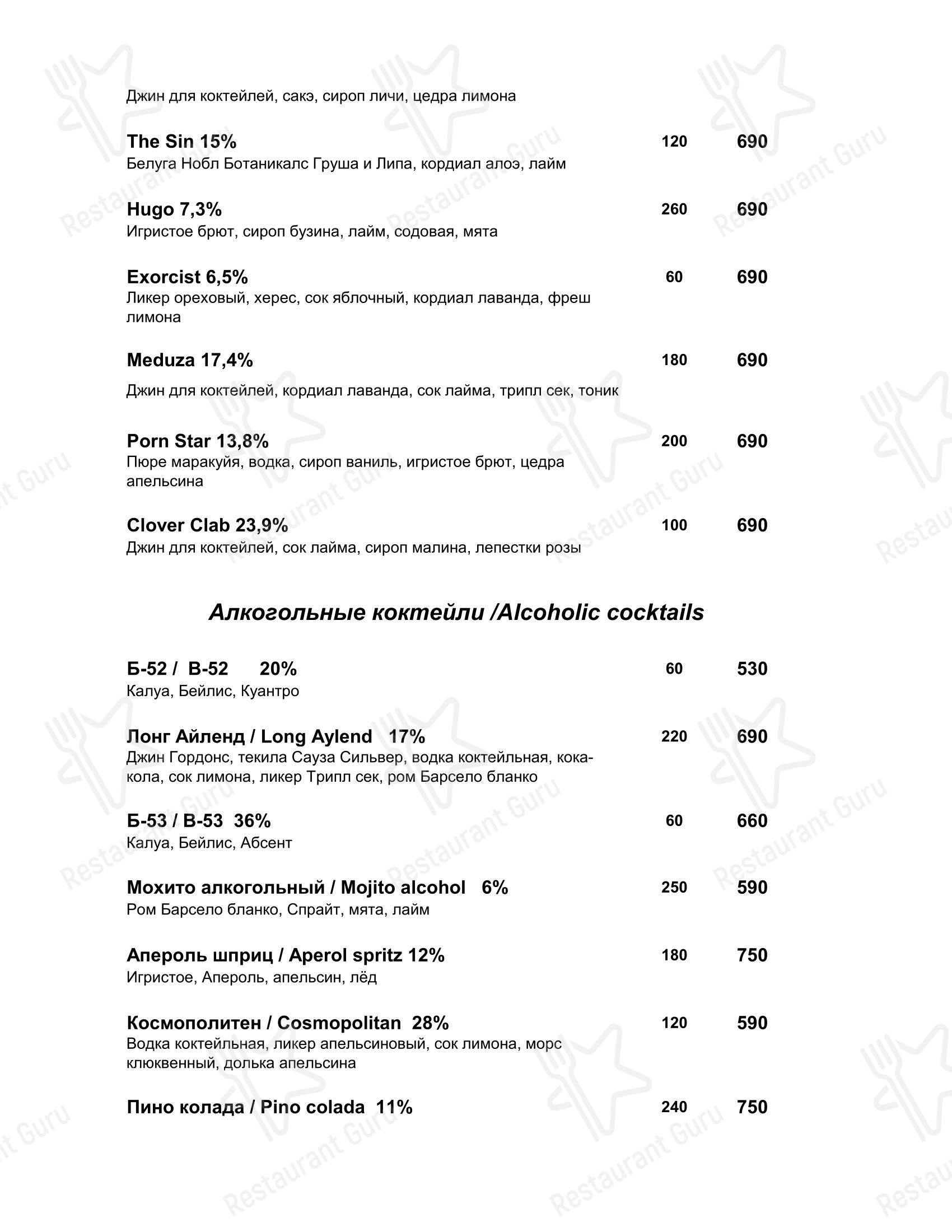 Lunch Menu ресторана Опен Сити