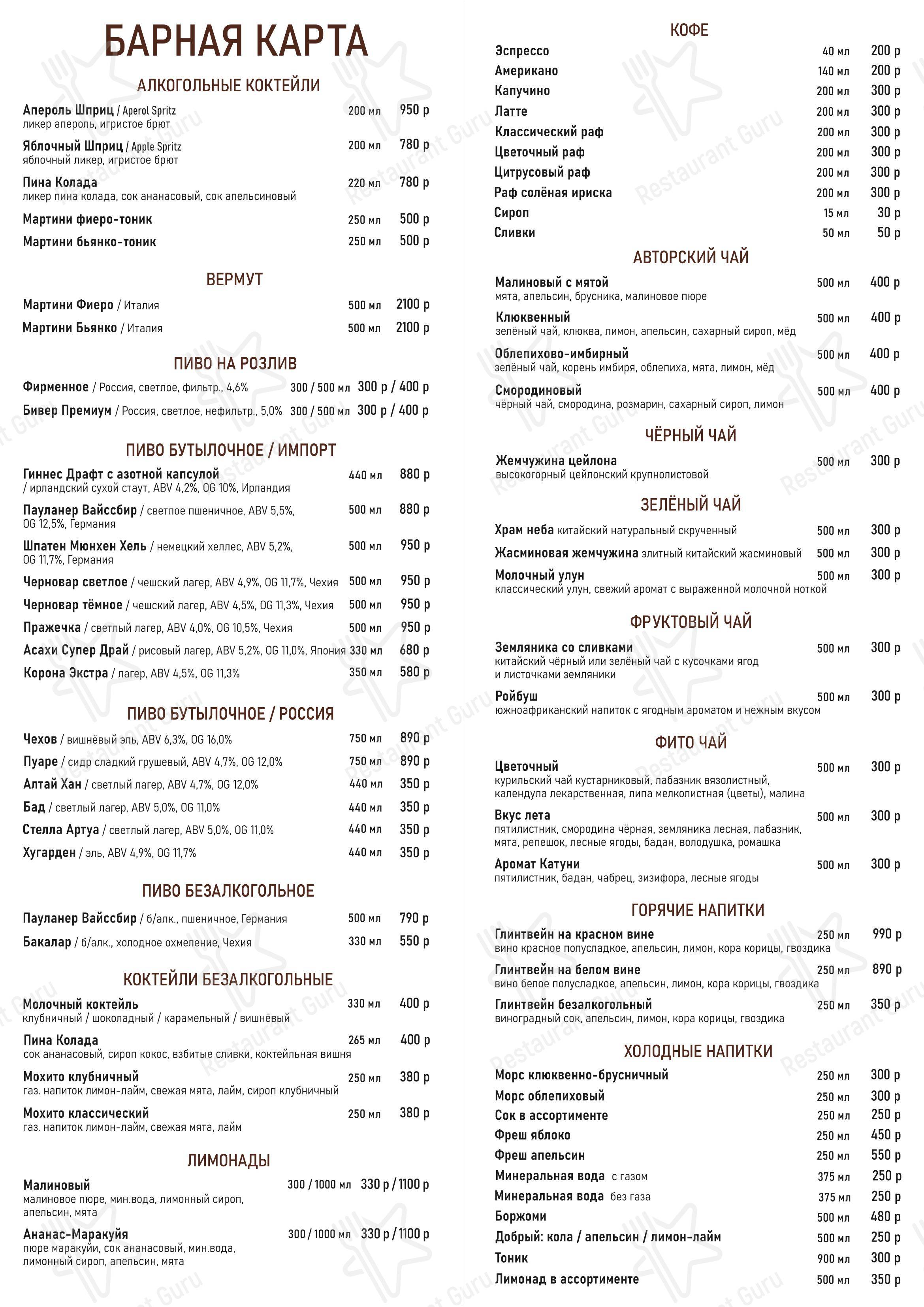 Меню ресторана Орлиное гнездо - Wine Menu