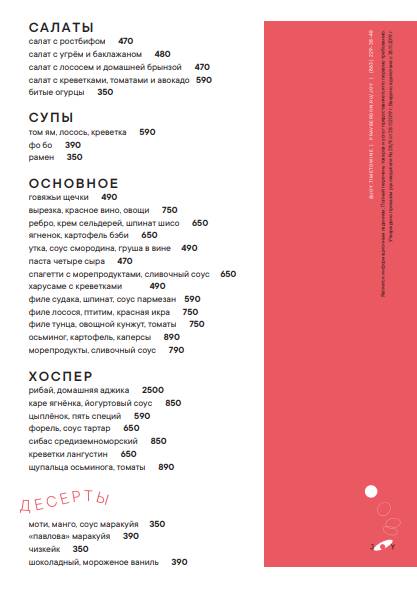 Осака меню