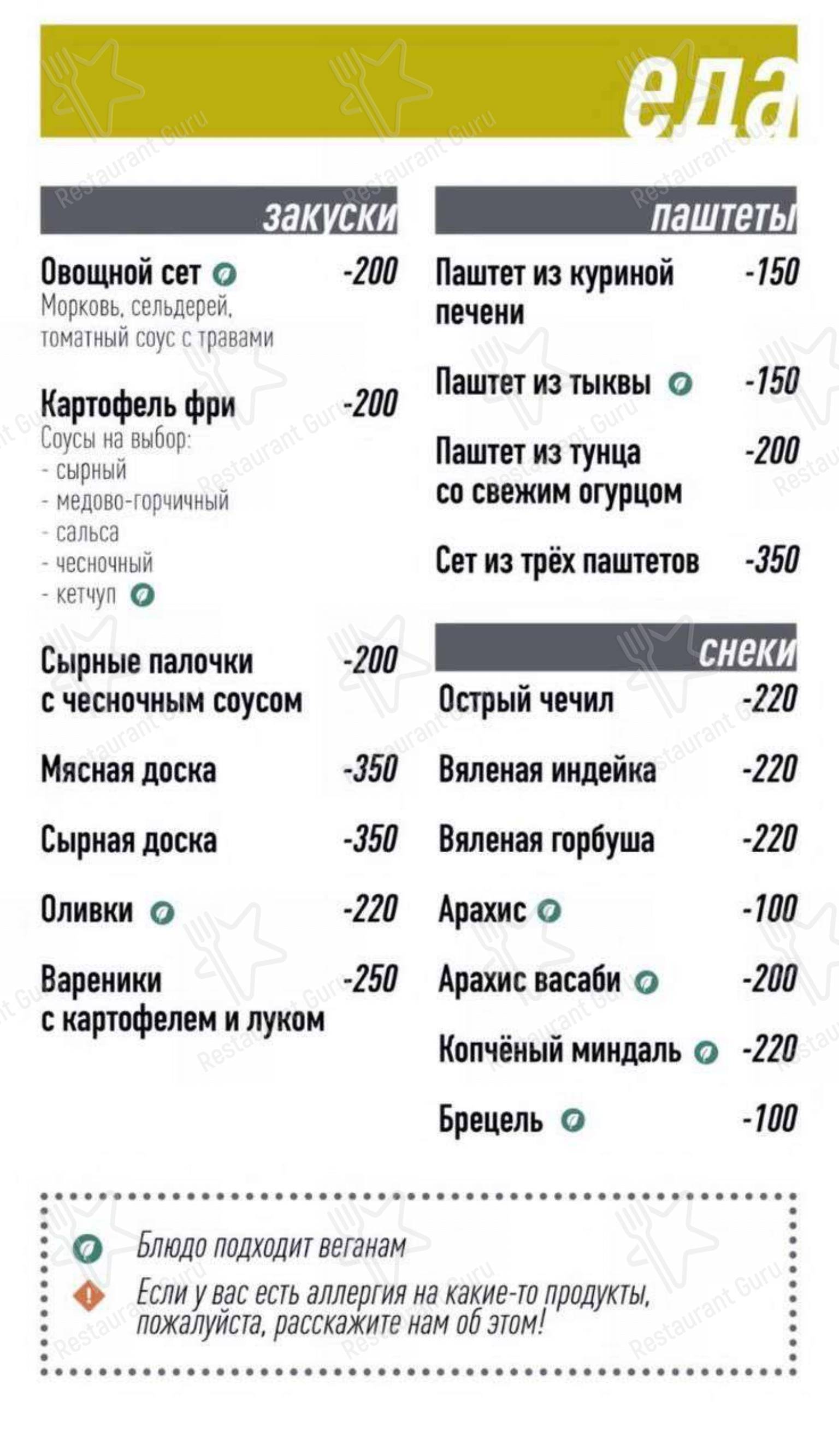 Взгляните на меню Осси