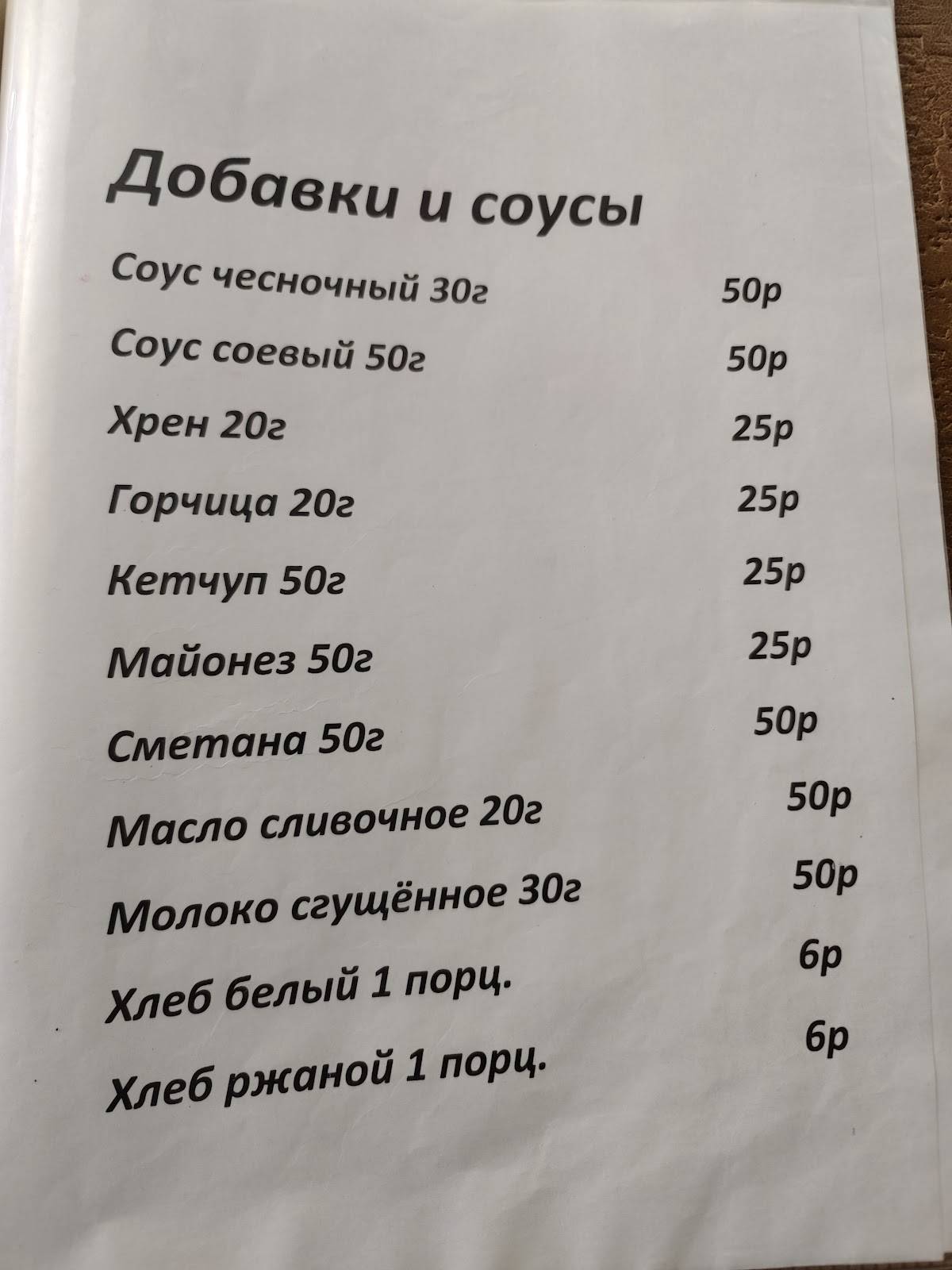 Кривитеск меню