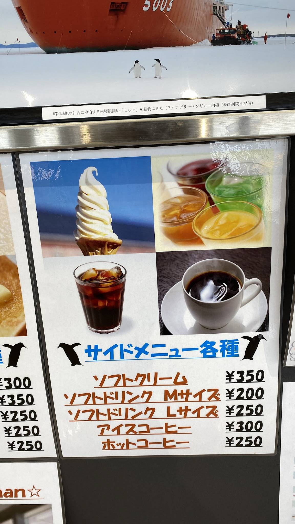 PENGUIN меню