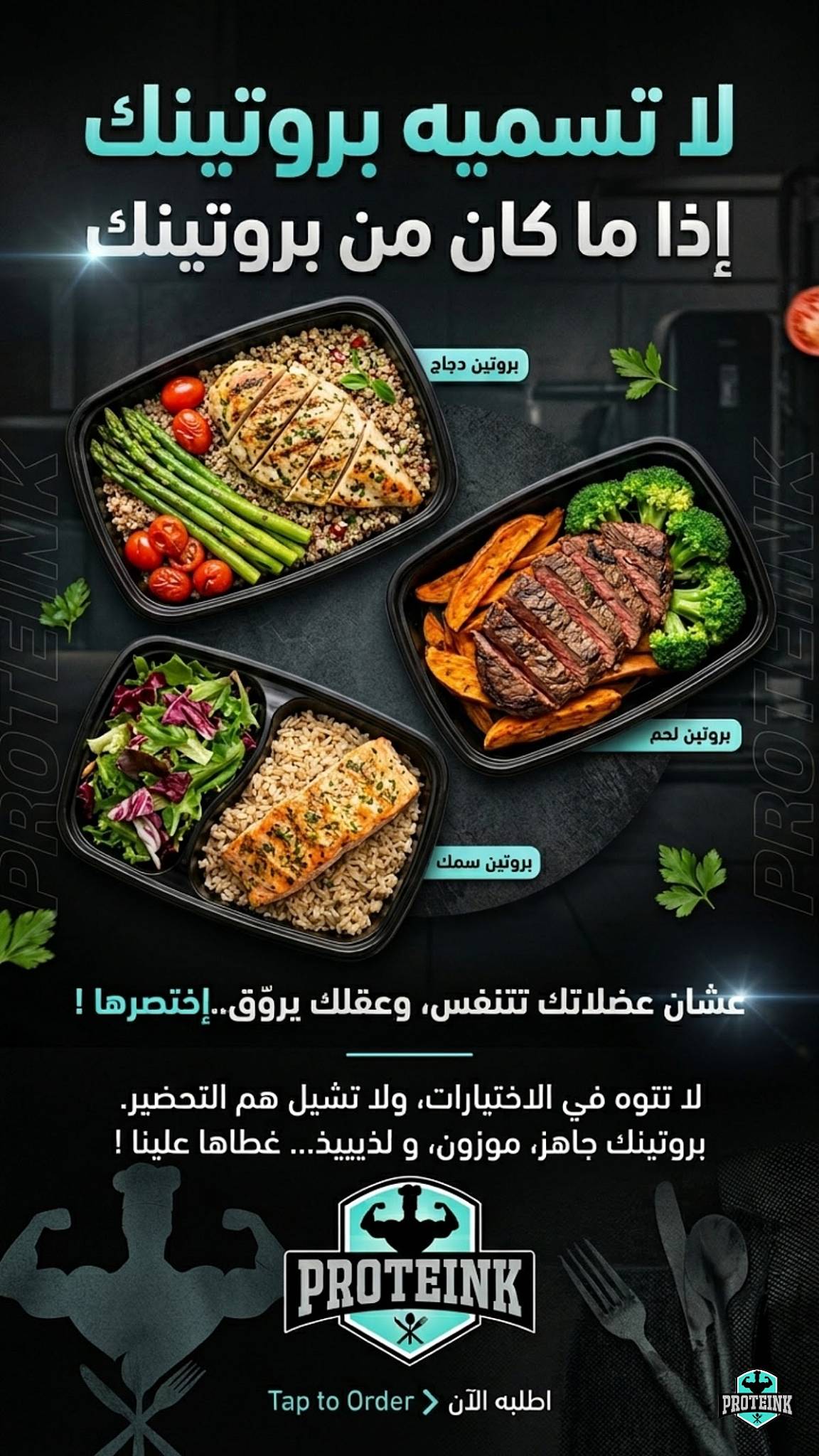 PROTEINK Healthy Kitchen меню