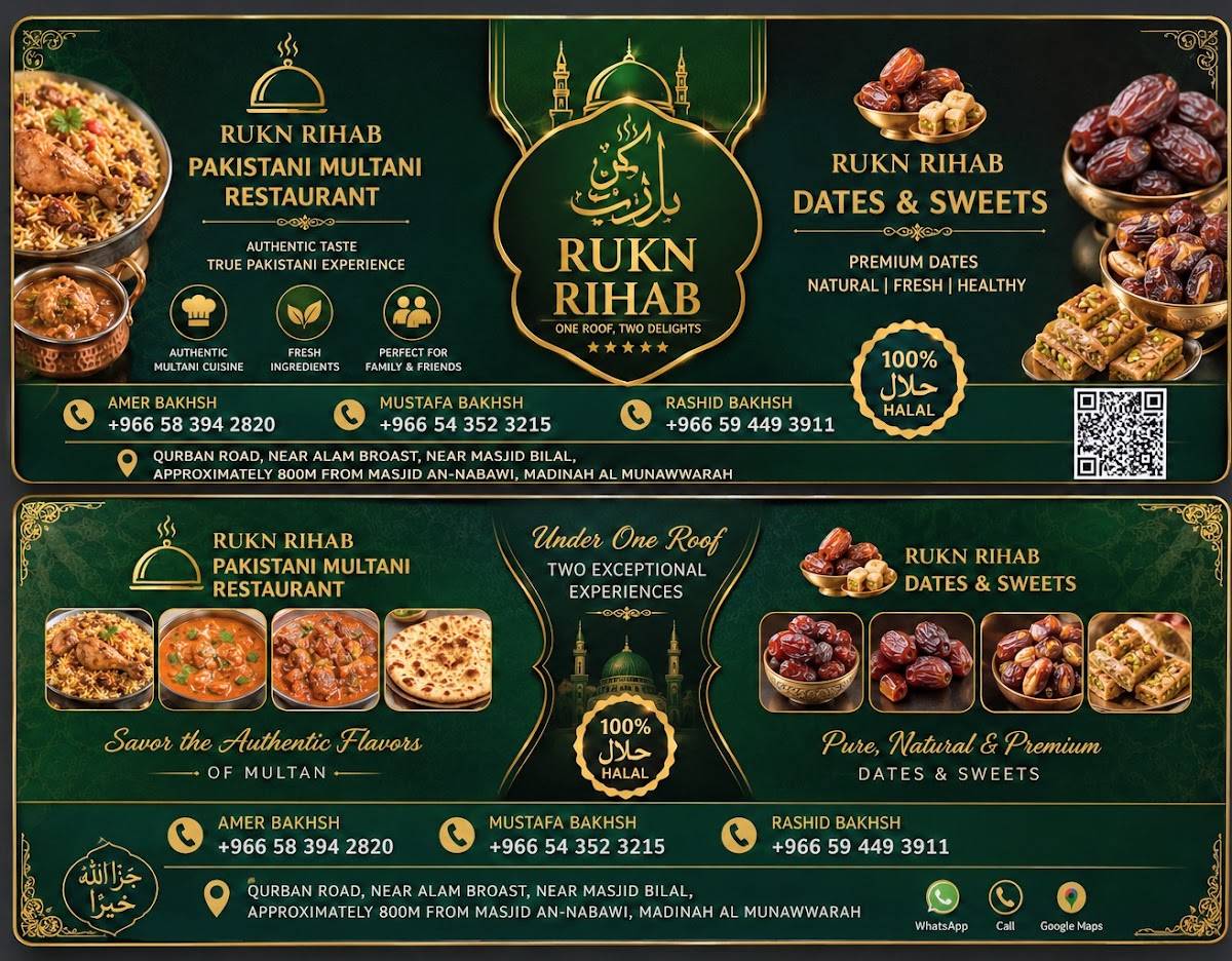 Pakistani Multani Restaurant Rukn Rihab меню