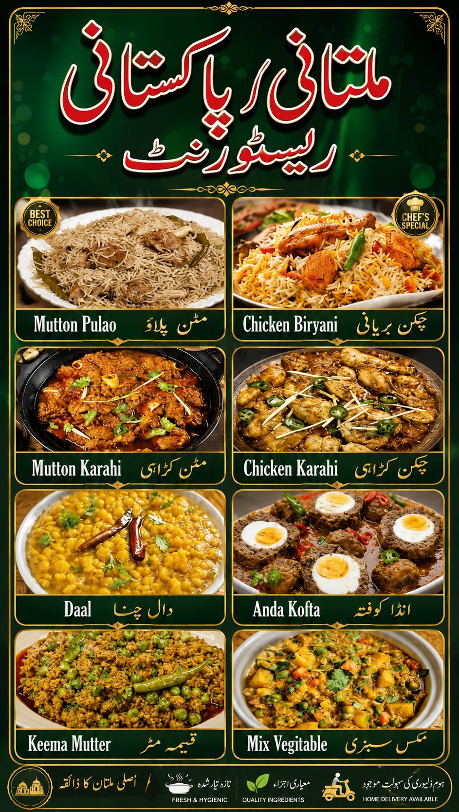 Pakistani Multani Restaurant Rukn Rihab меню
