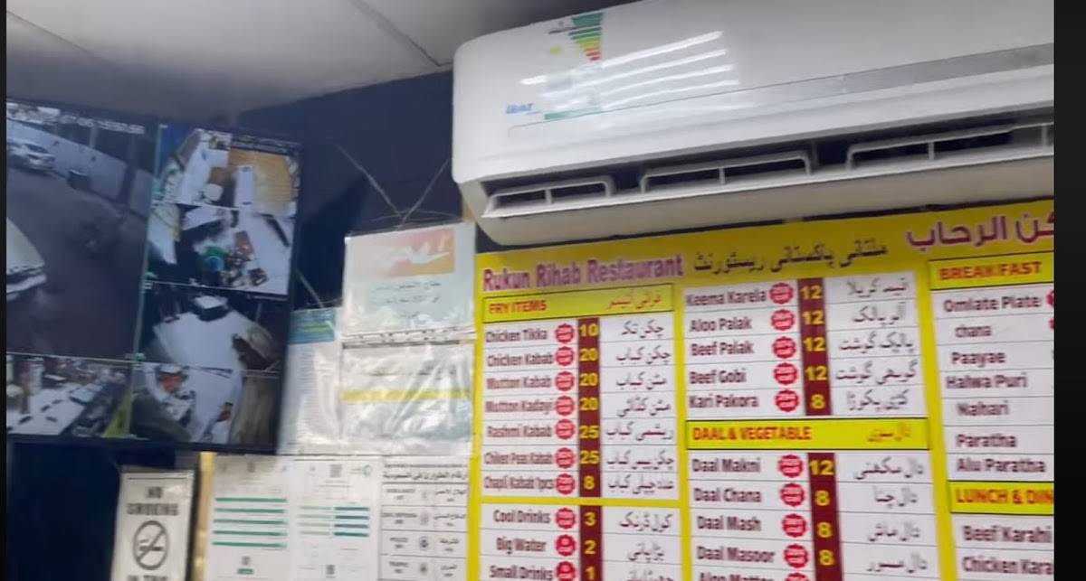 Pakistani Multani Restaurant Rukn Rihab меню