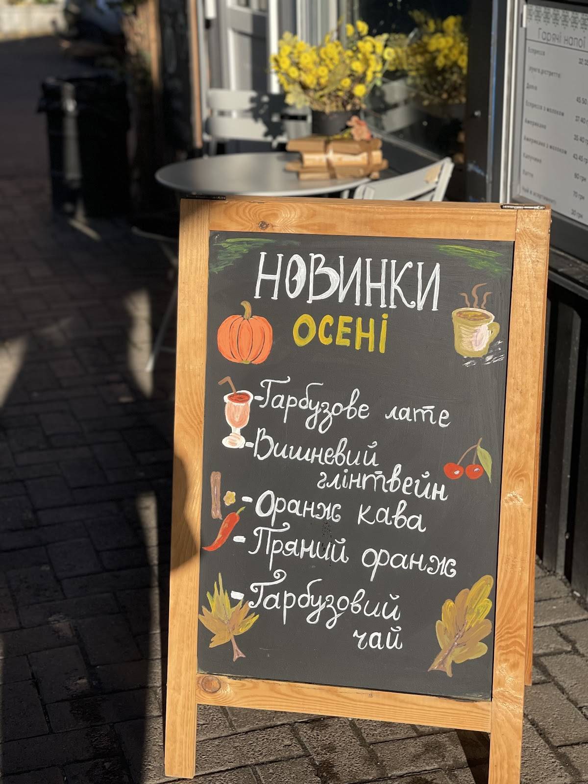 Pampundyk меню