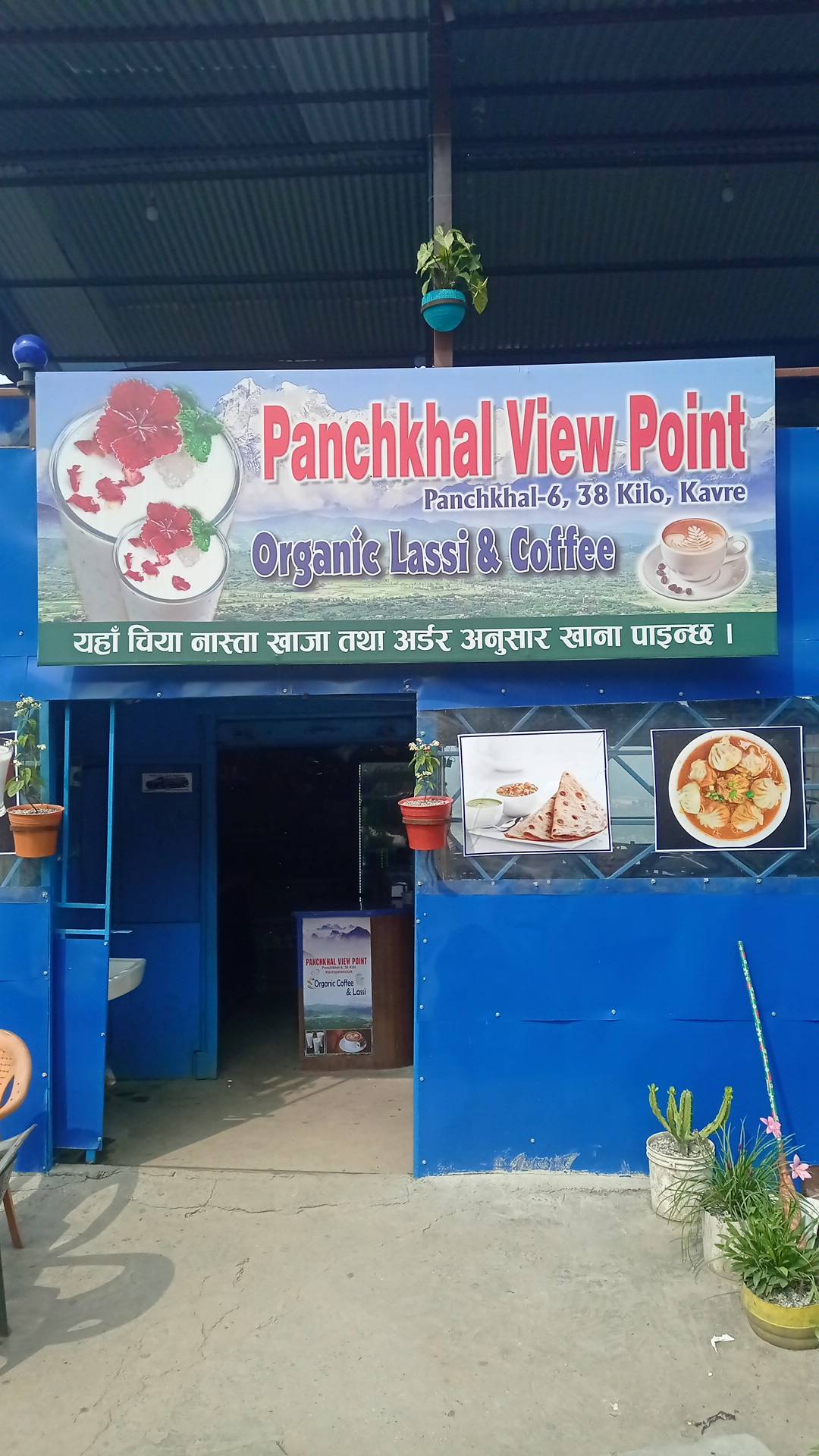Panchkhal View Point меню
