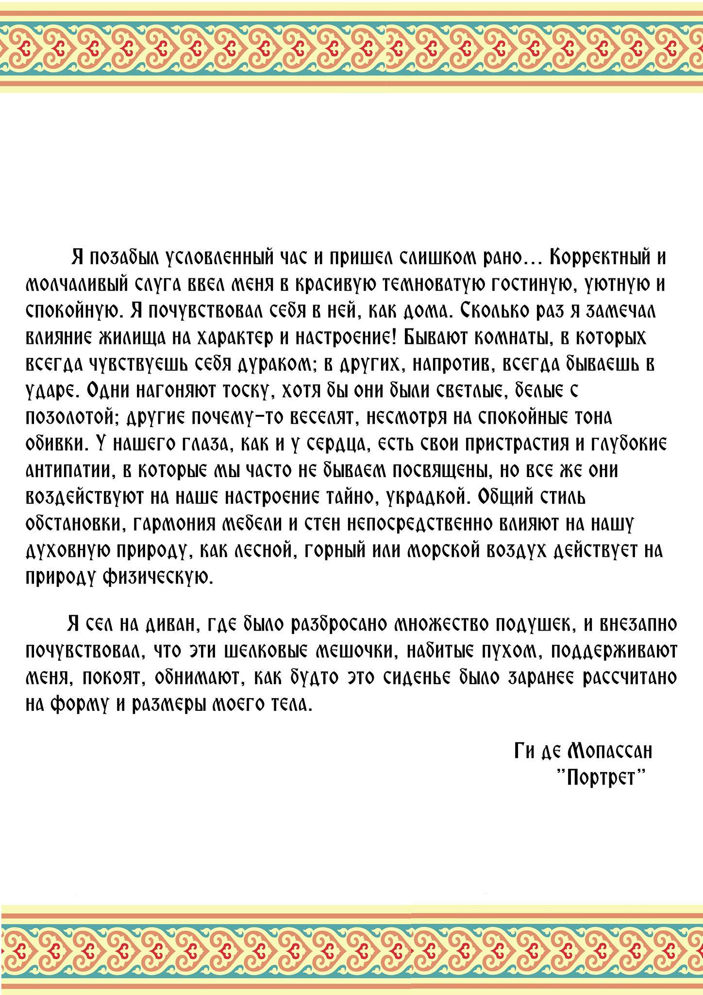 Ресторан Панорамика меню