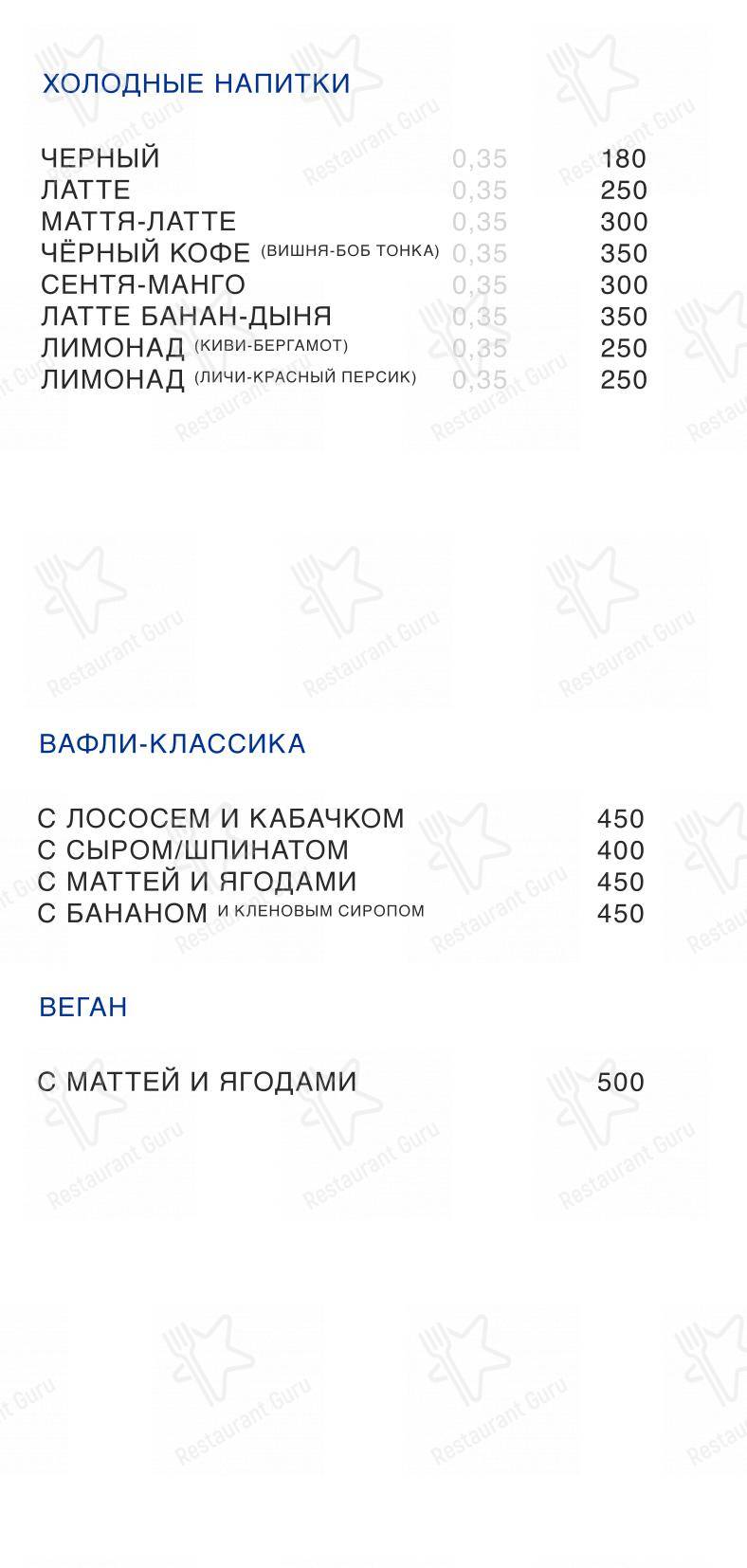 Меню Park47 - блюда и напитки
