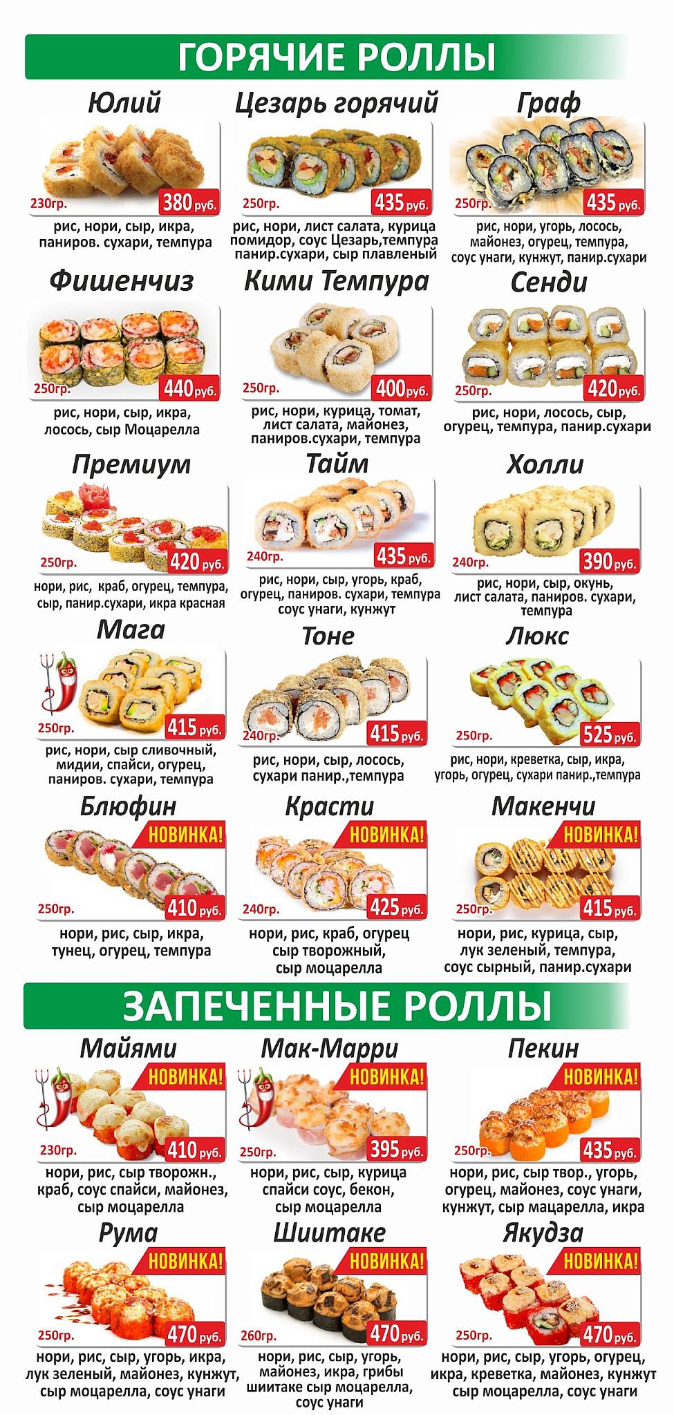 Пару Палок меню