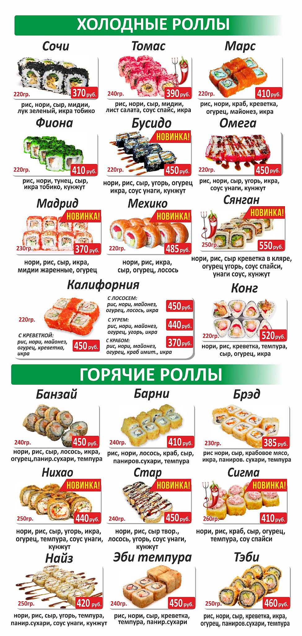 Пару Палок меню