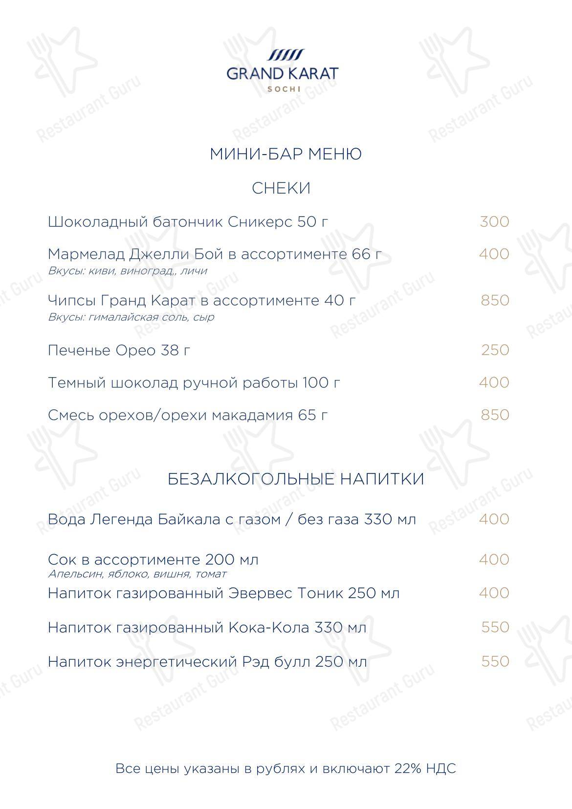 Крафт меню ресторана Passage