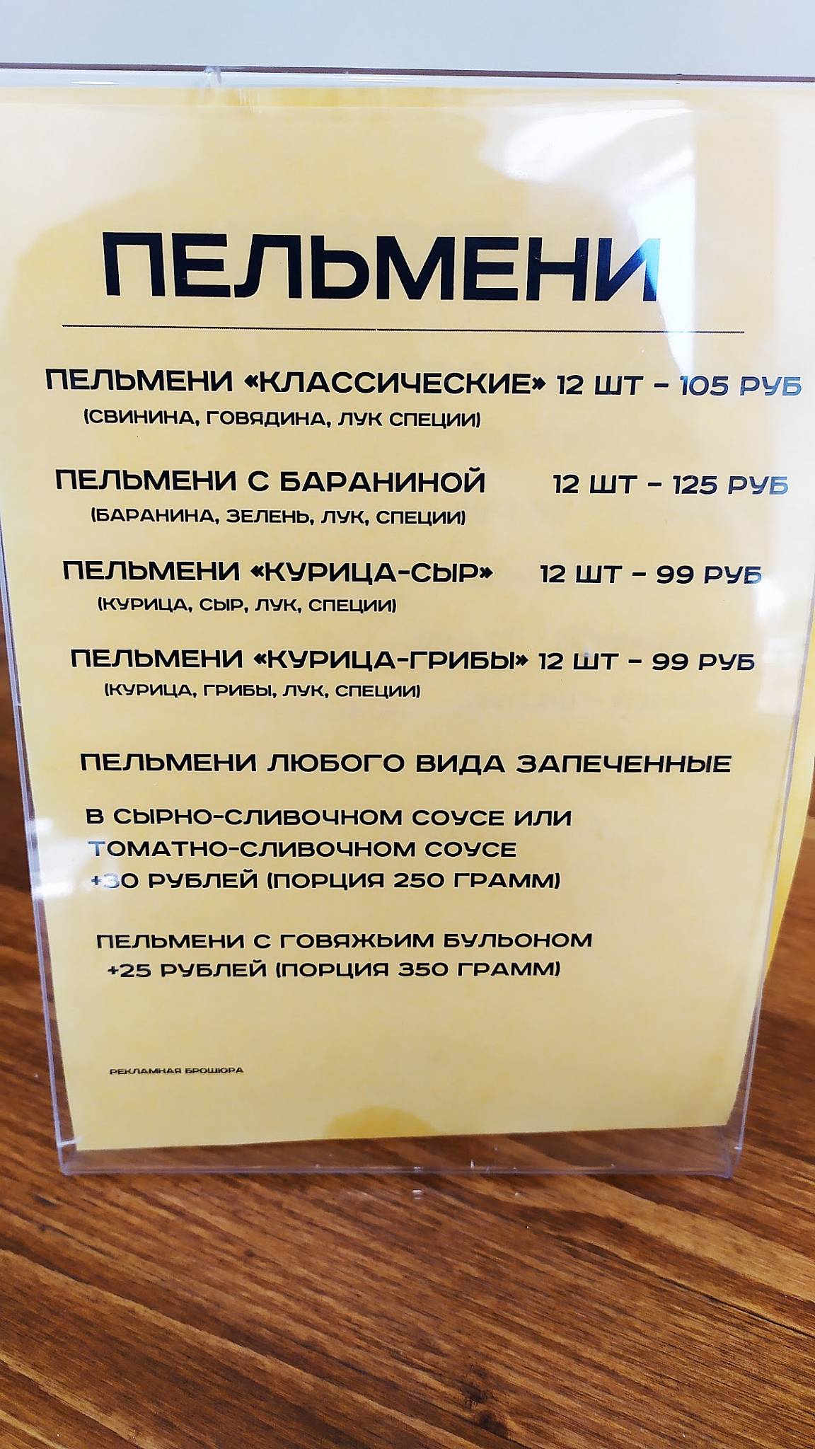 Чебурек и Булка меню