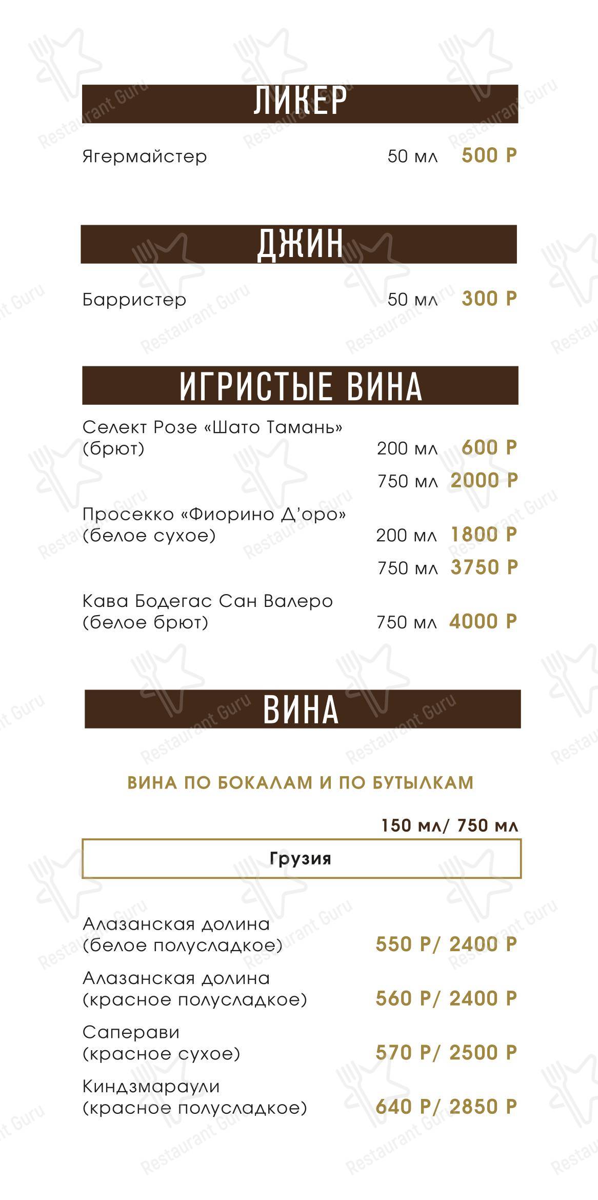 Меню ресторана Пельмени - Меню напитков