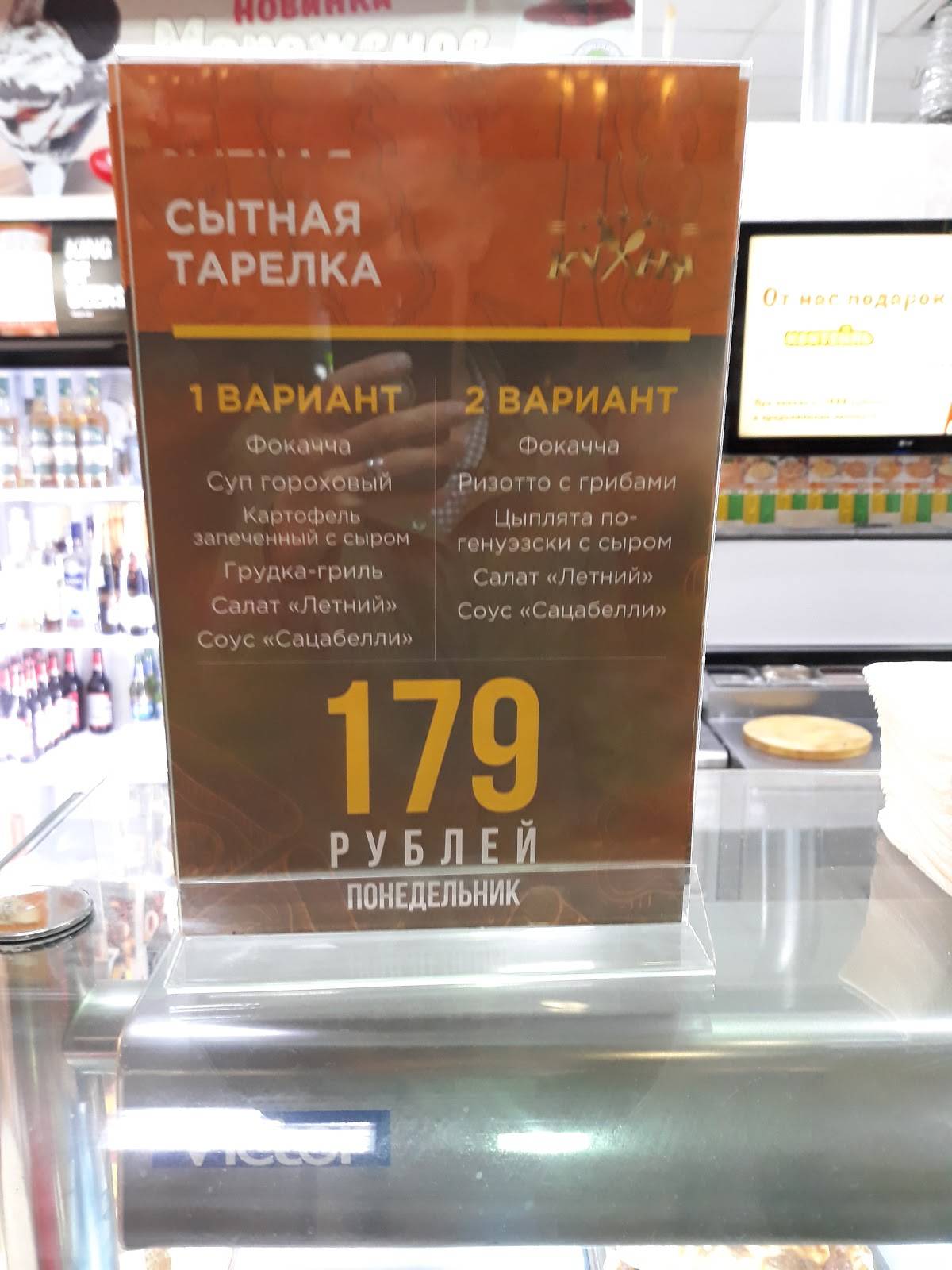 Bonna Pizza меню