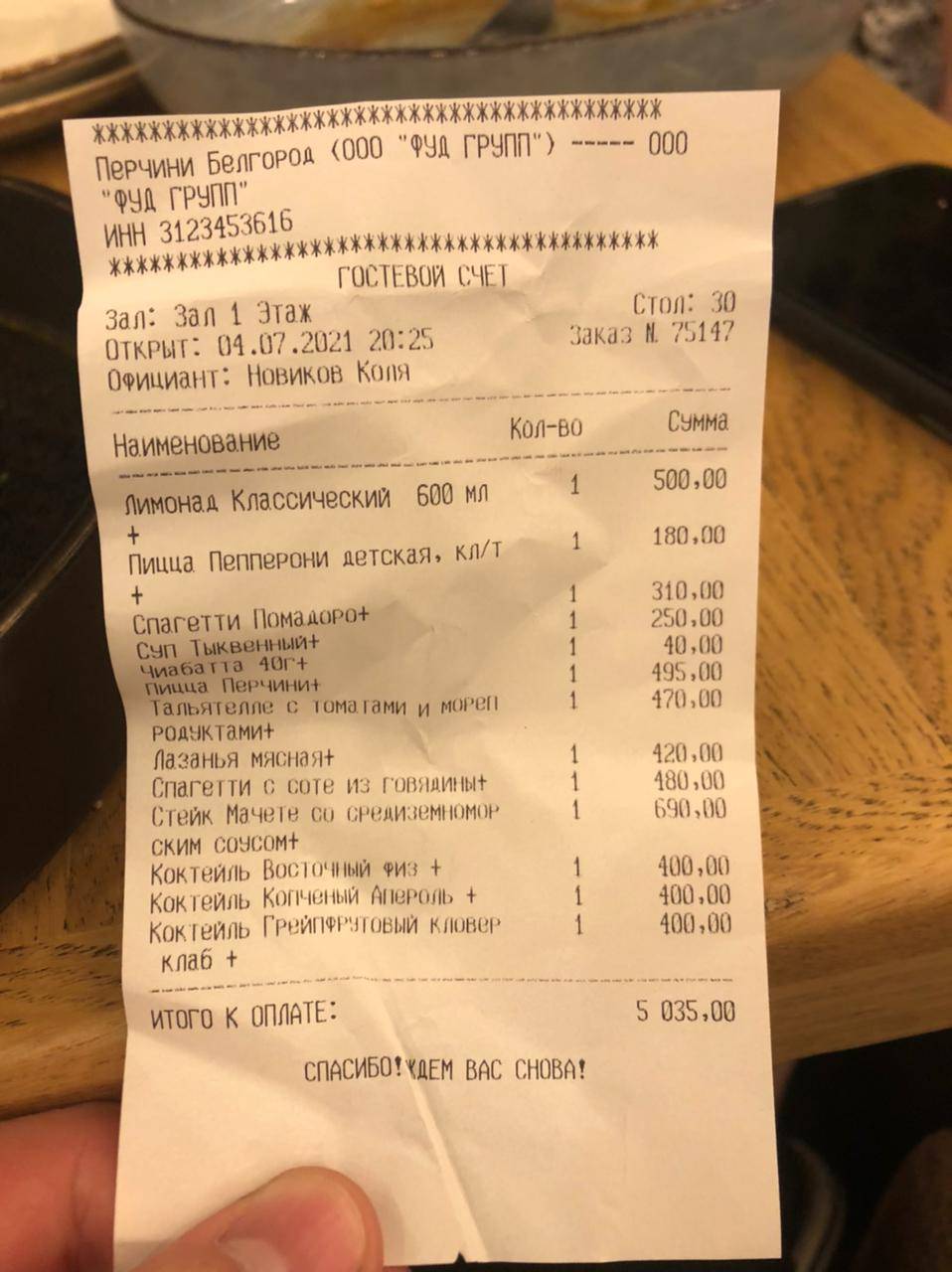 Перчини Grill&Wine меню