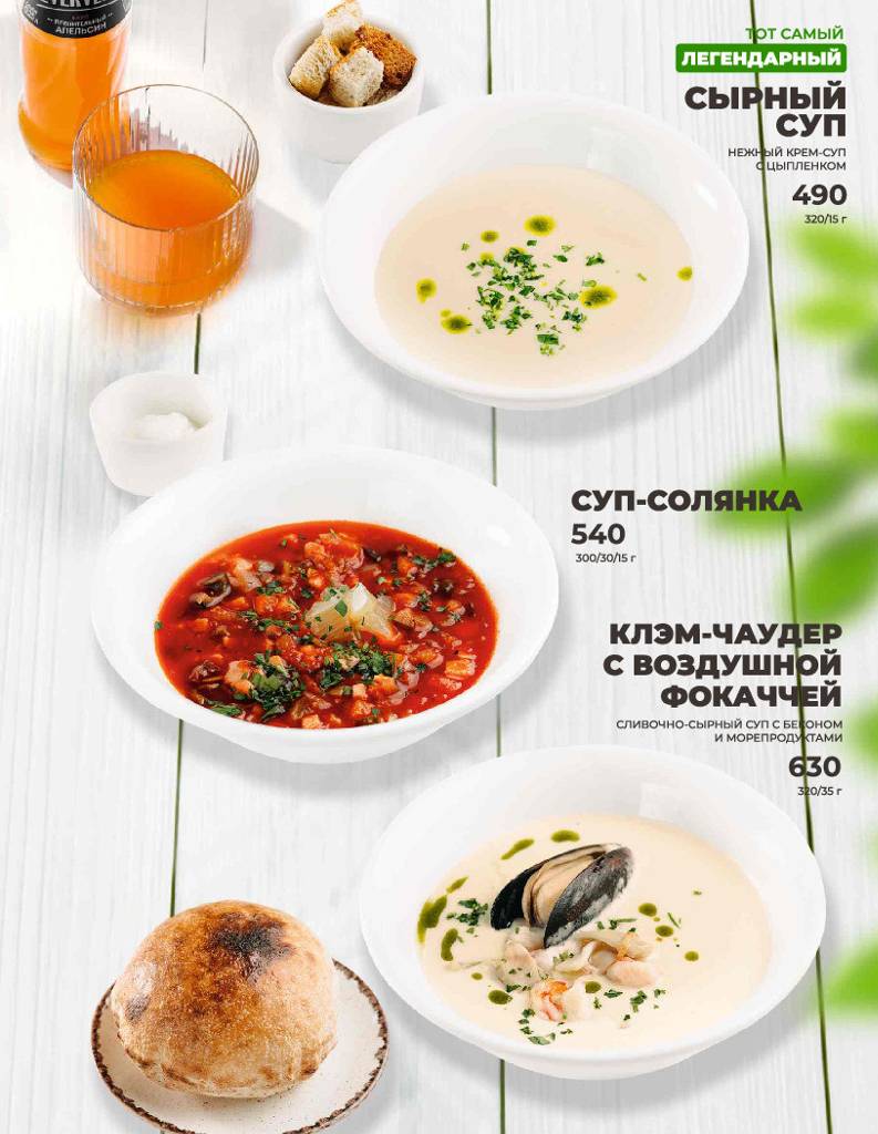 Перчини меню