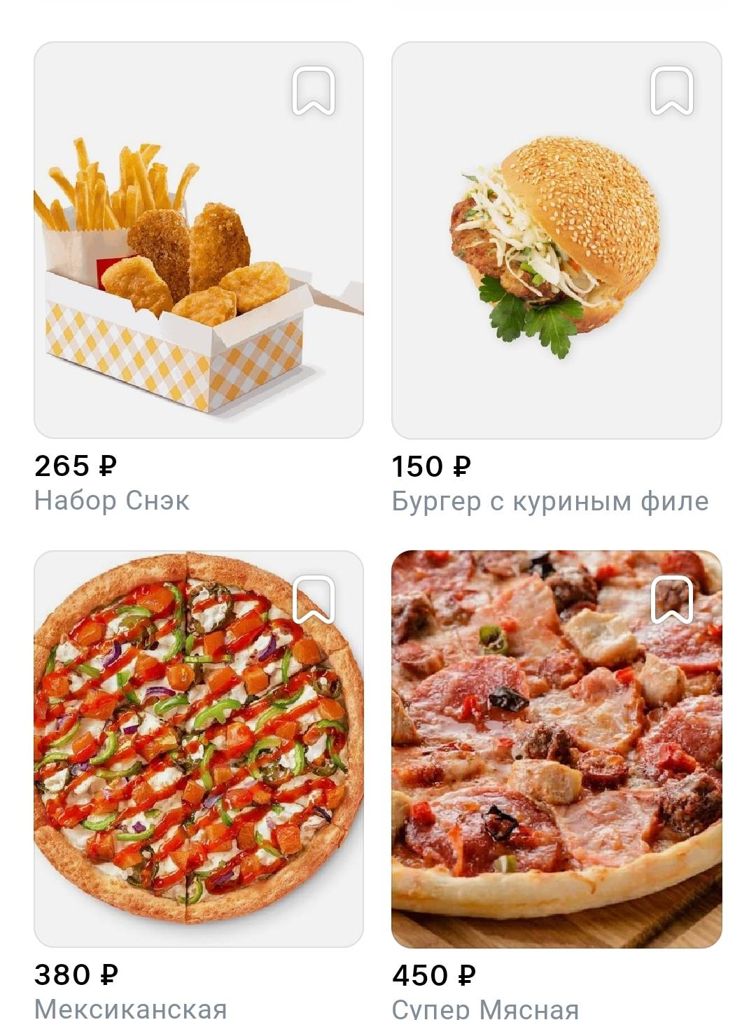 Перекус меню