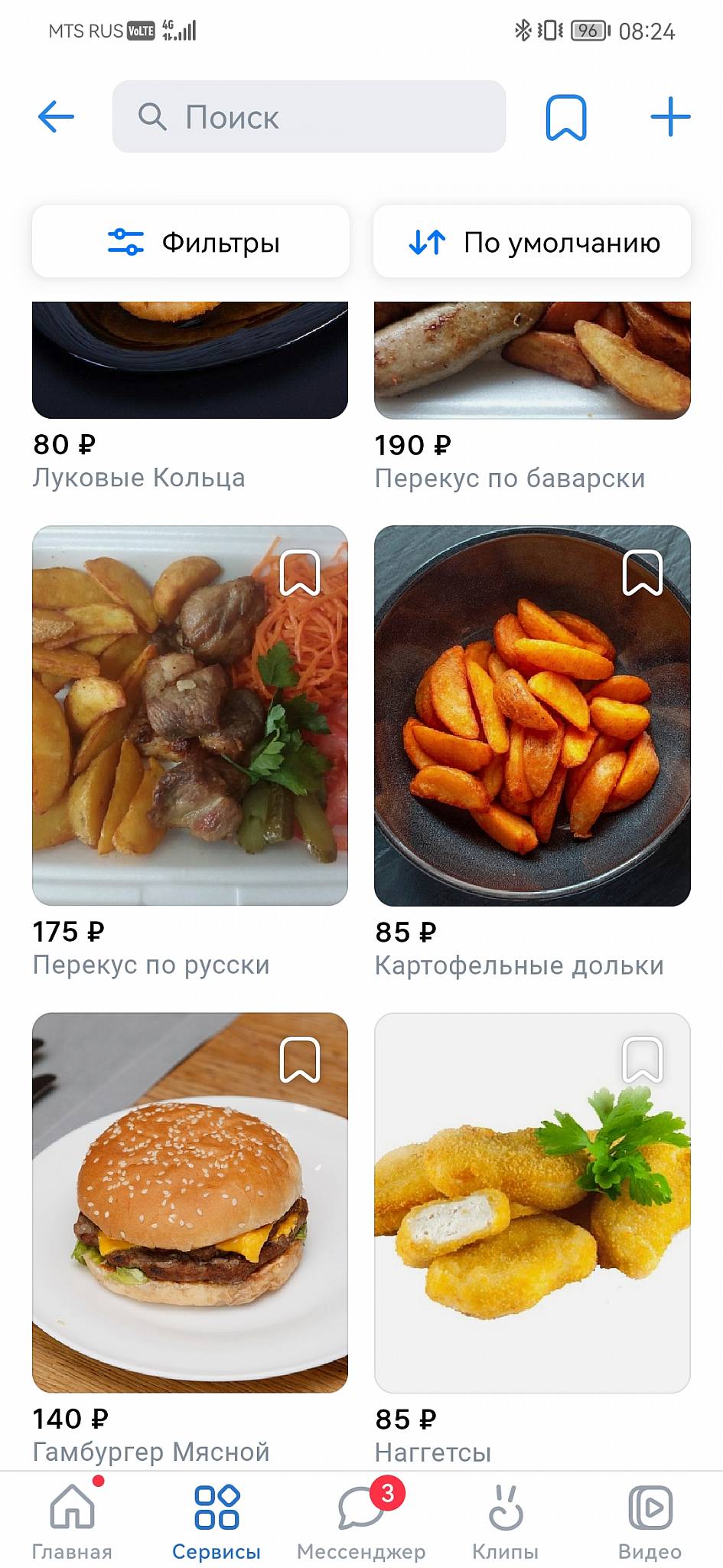 Перекус меню