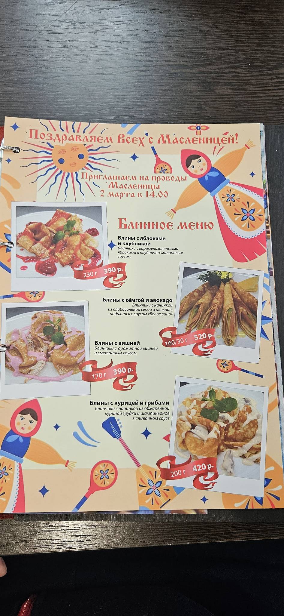 Пьетро меню