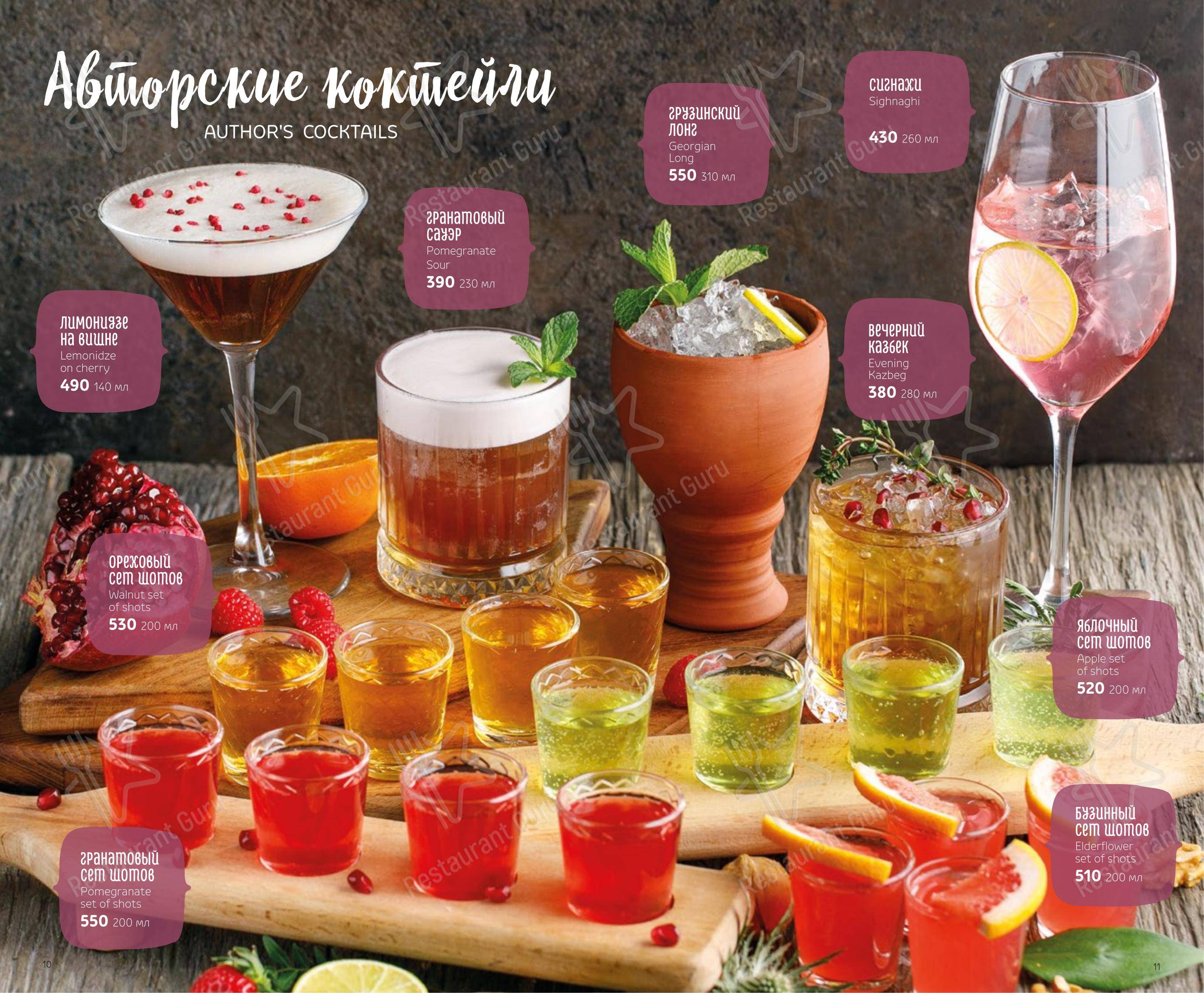 ПхалиХинкали в Сосновом Боре - Ночное меню
