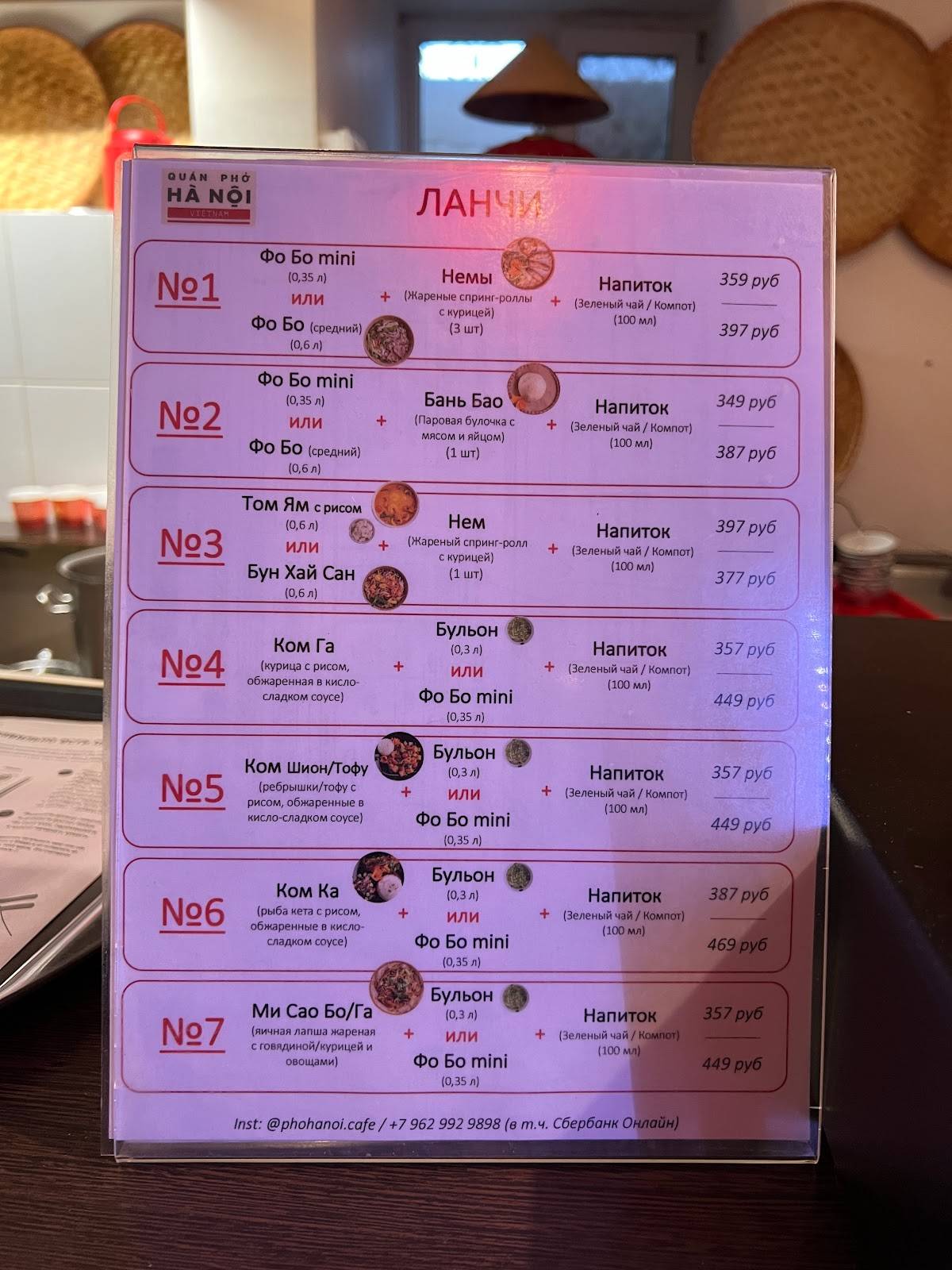 Quán phở Hà Nội меню