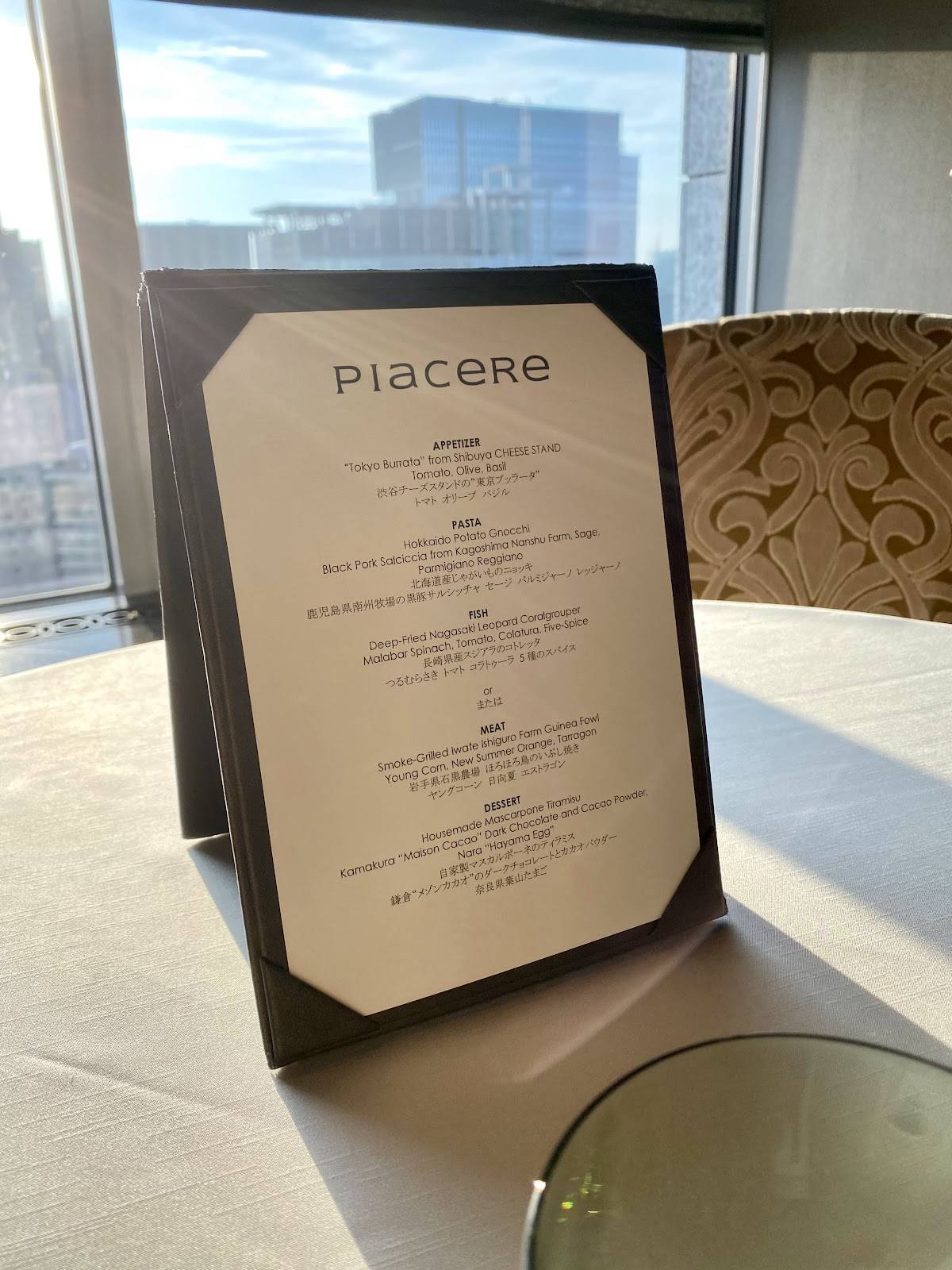 Piacere меню