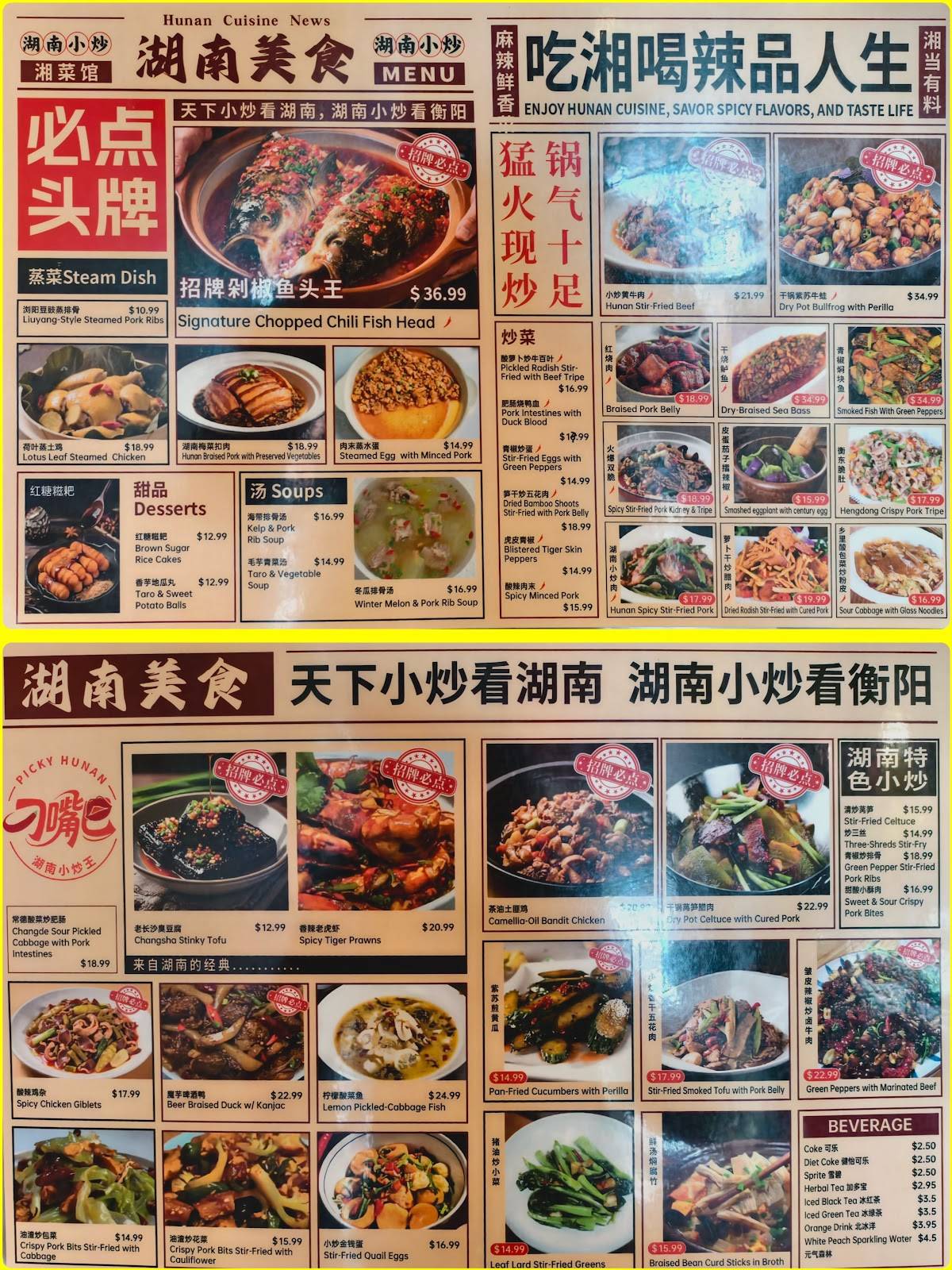 Picky Hunan меню