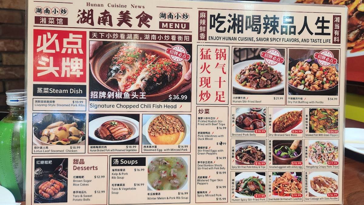 Picky Hunan меню