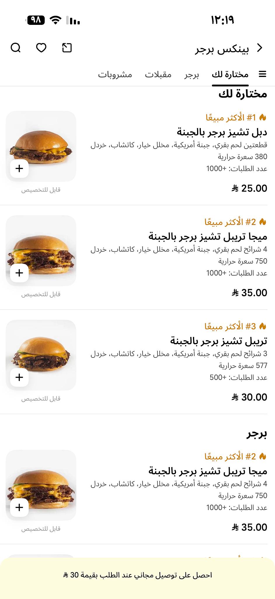 Pink’s burger меню