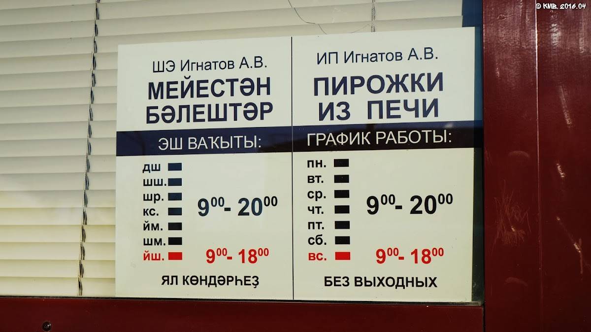 Пирожки из печи меню