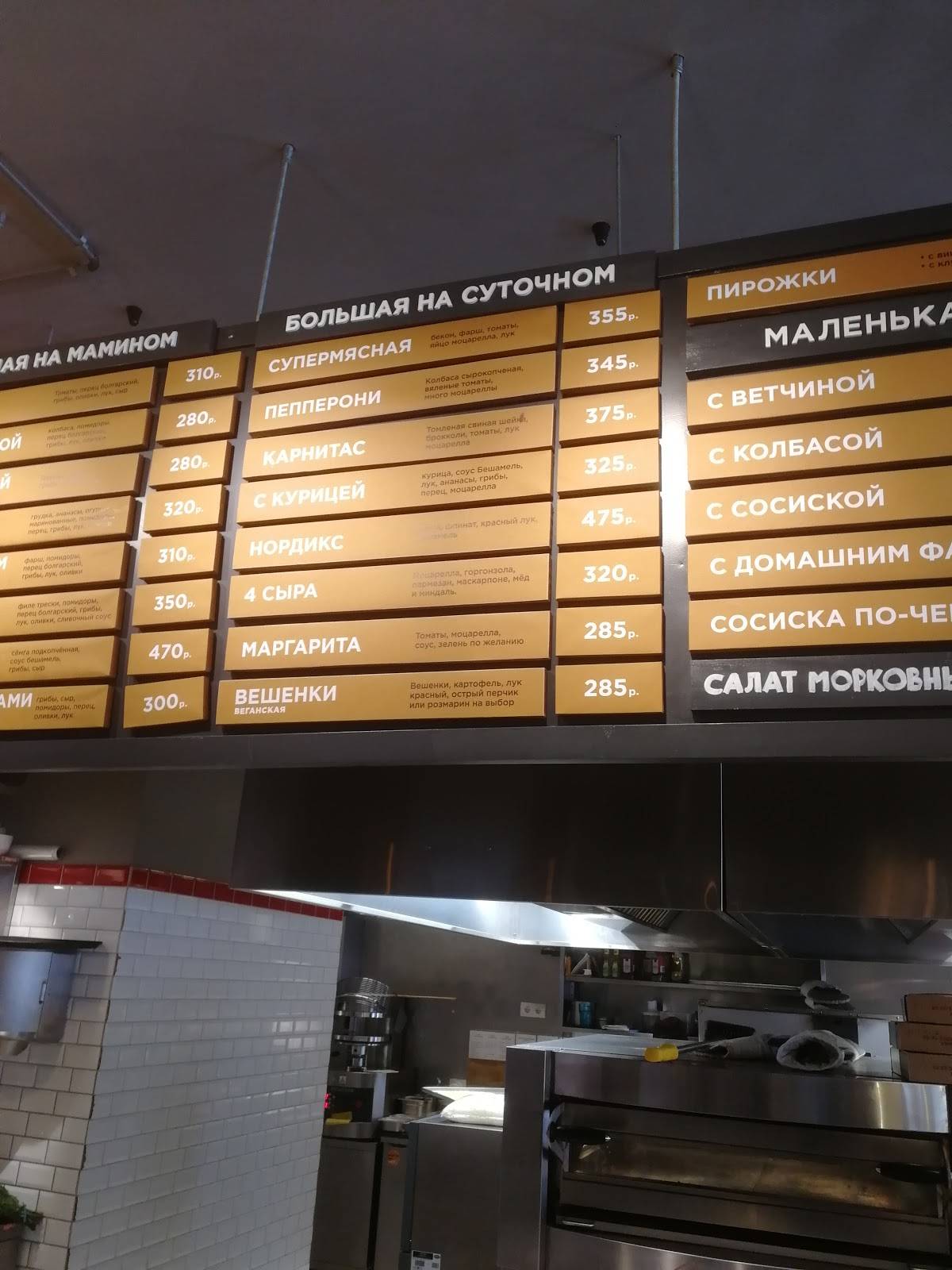 Пиццман и Калачёв меню