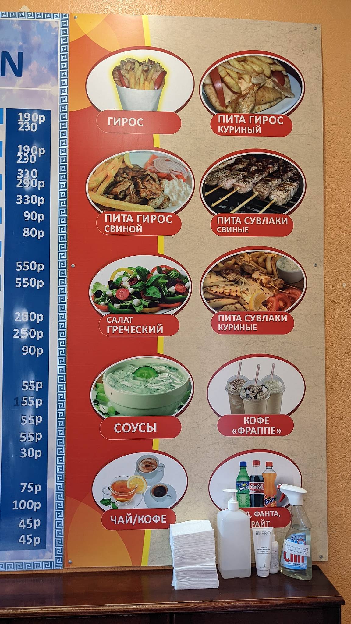 Пита Fun меню