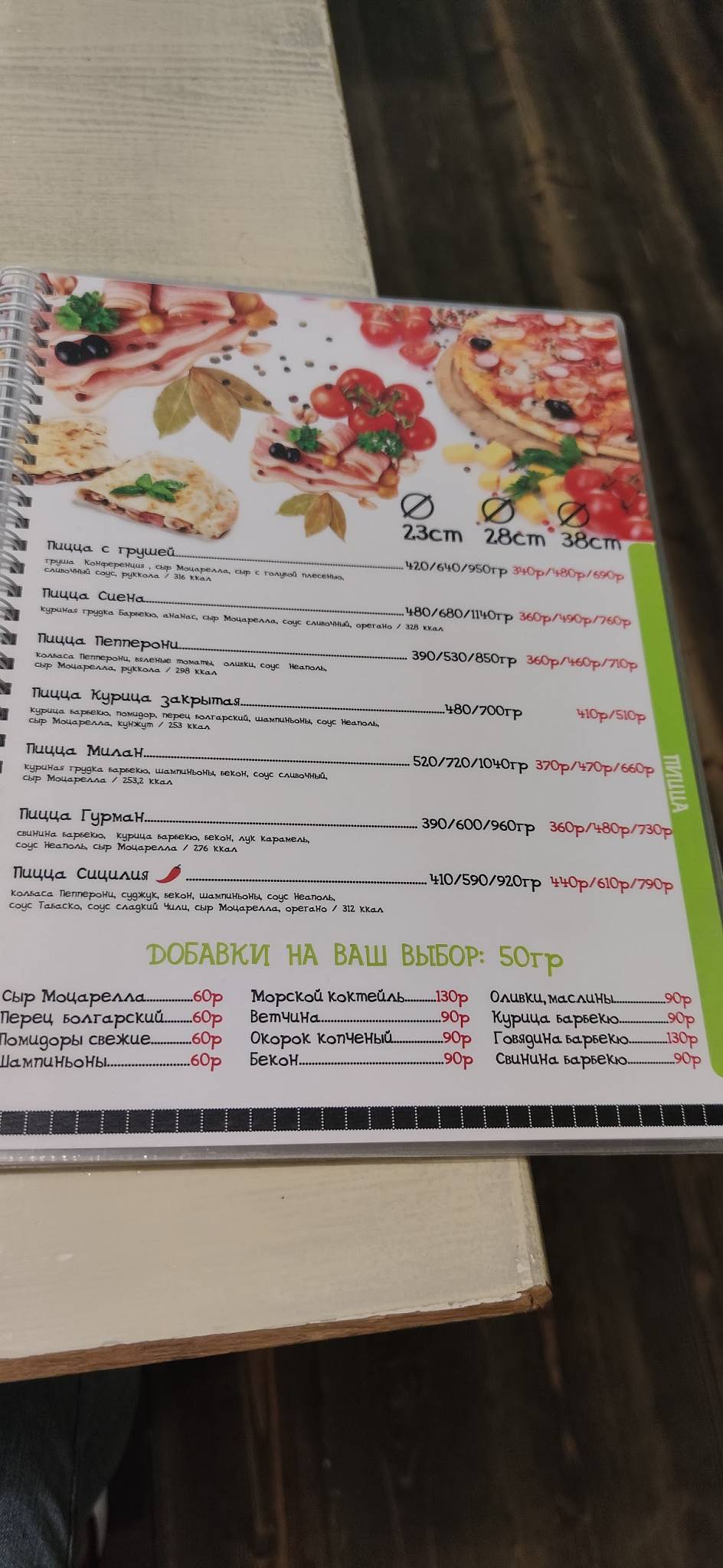 Черная кошка меню