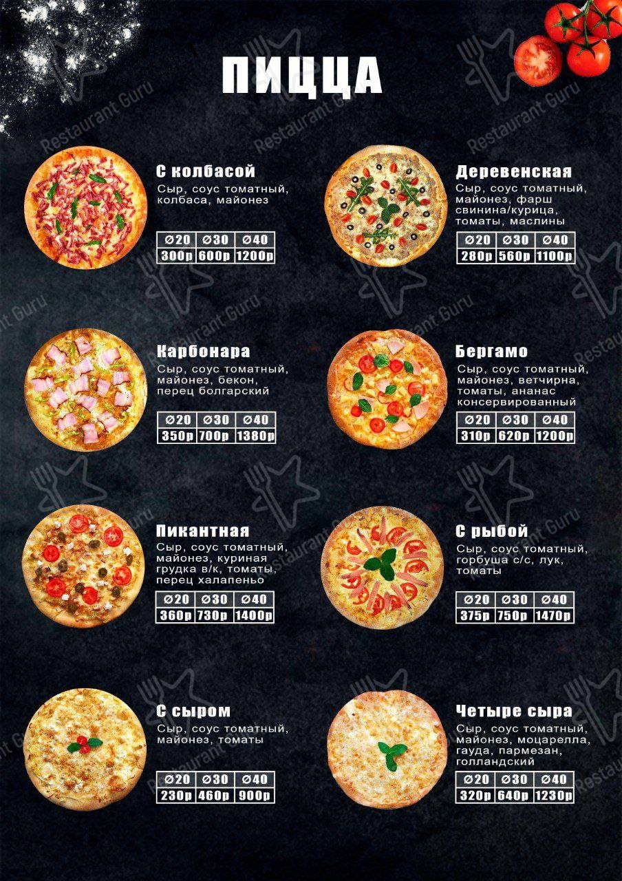 Меню Pizza плюс - блюда и напитки