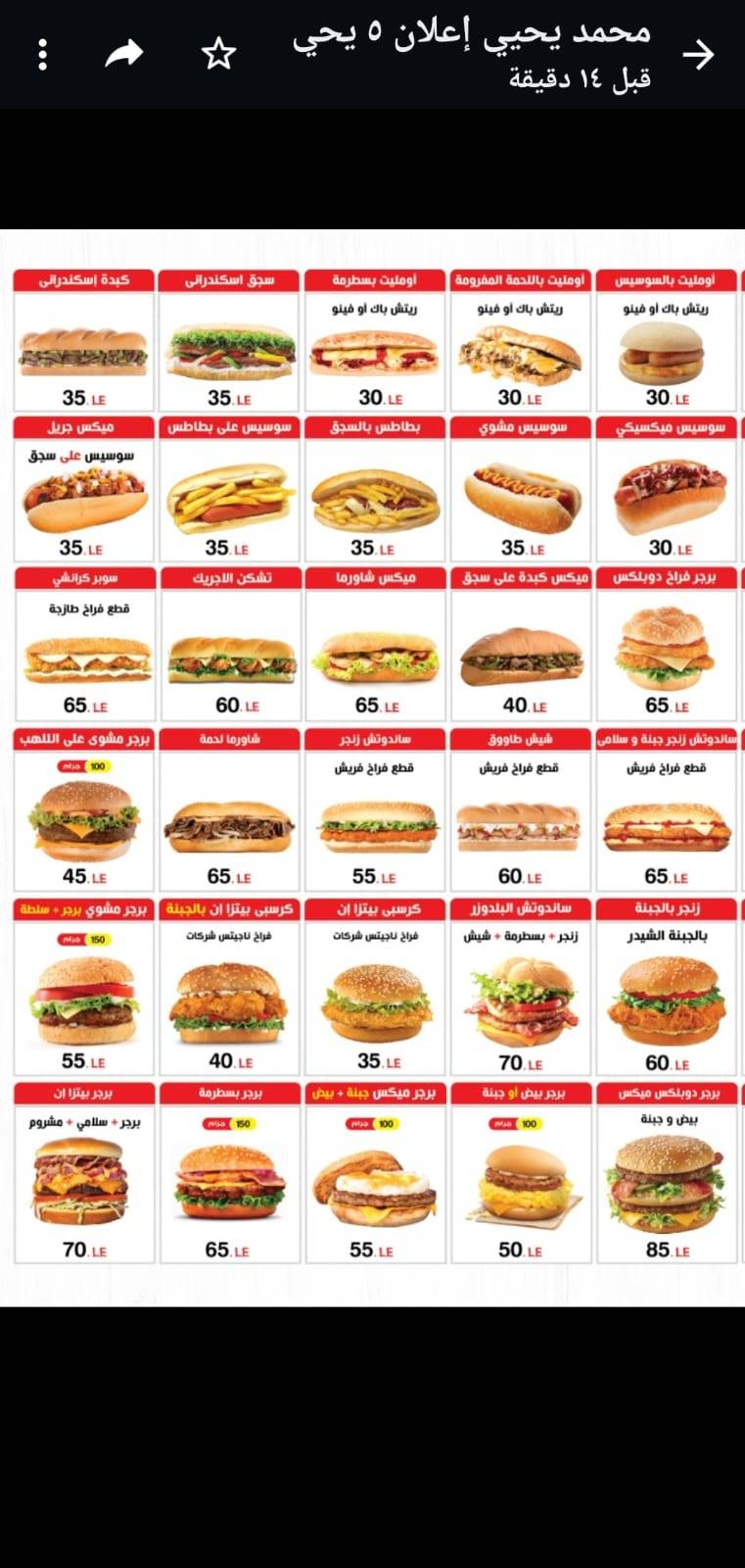 Pizza Inn меню