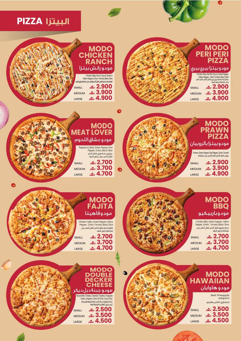 Pizza Modo Rustaq меню