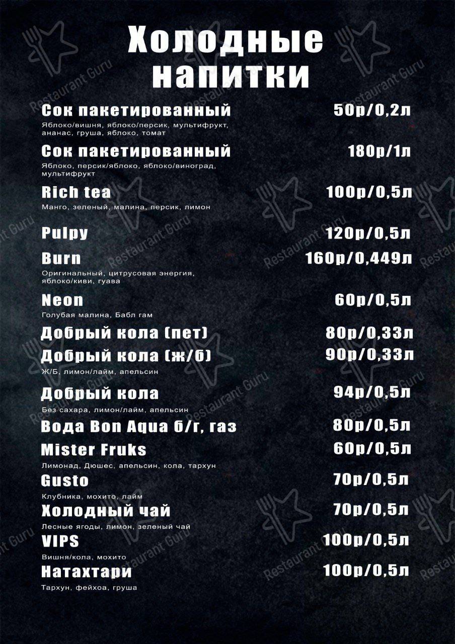 Меню ресторана Pizza плюс