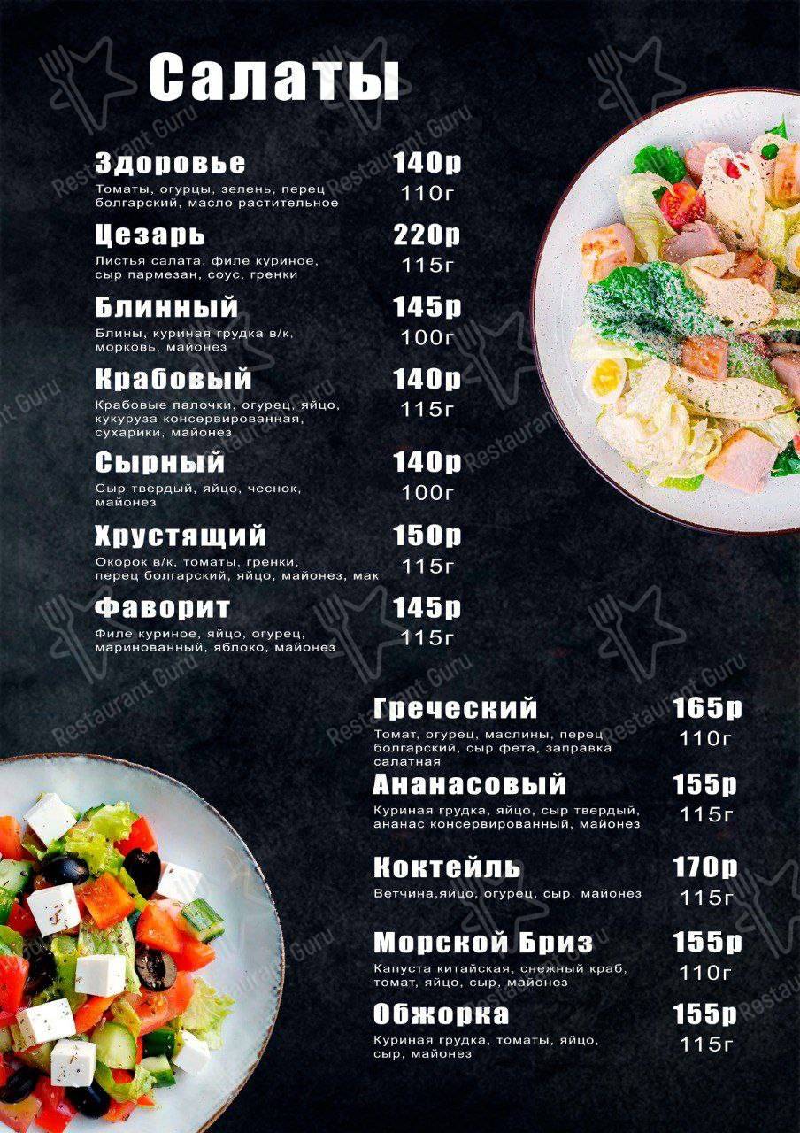 Взгляните на меню Pizza плюс