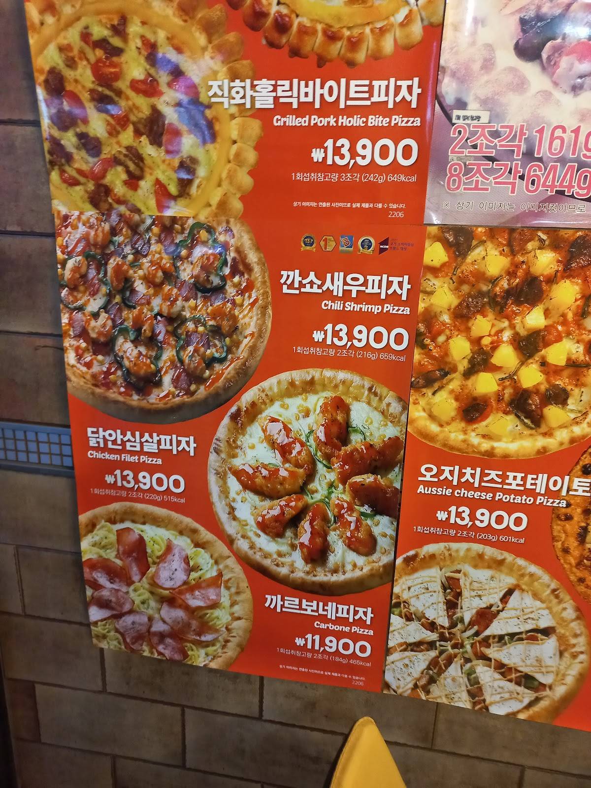Pizza School меню